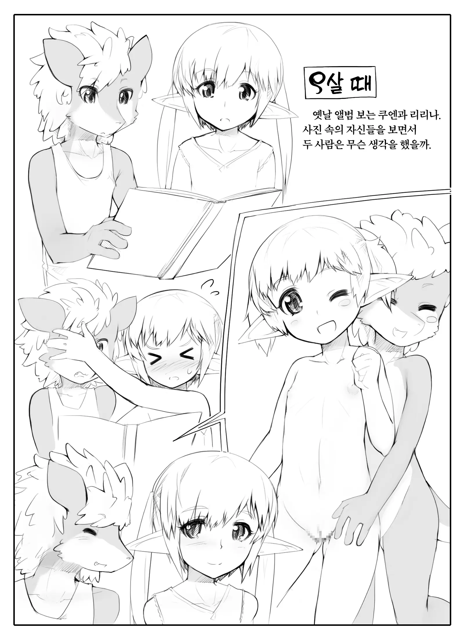 웹툰 이미지 13