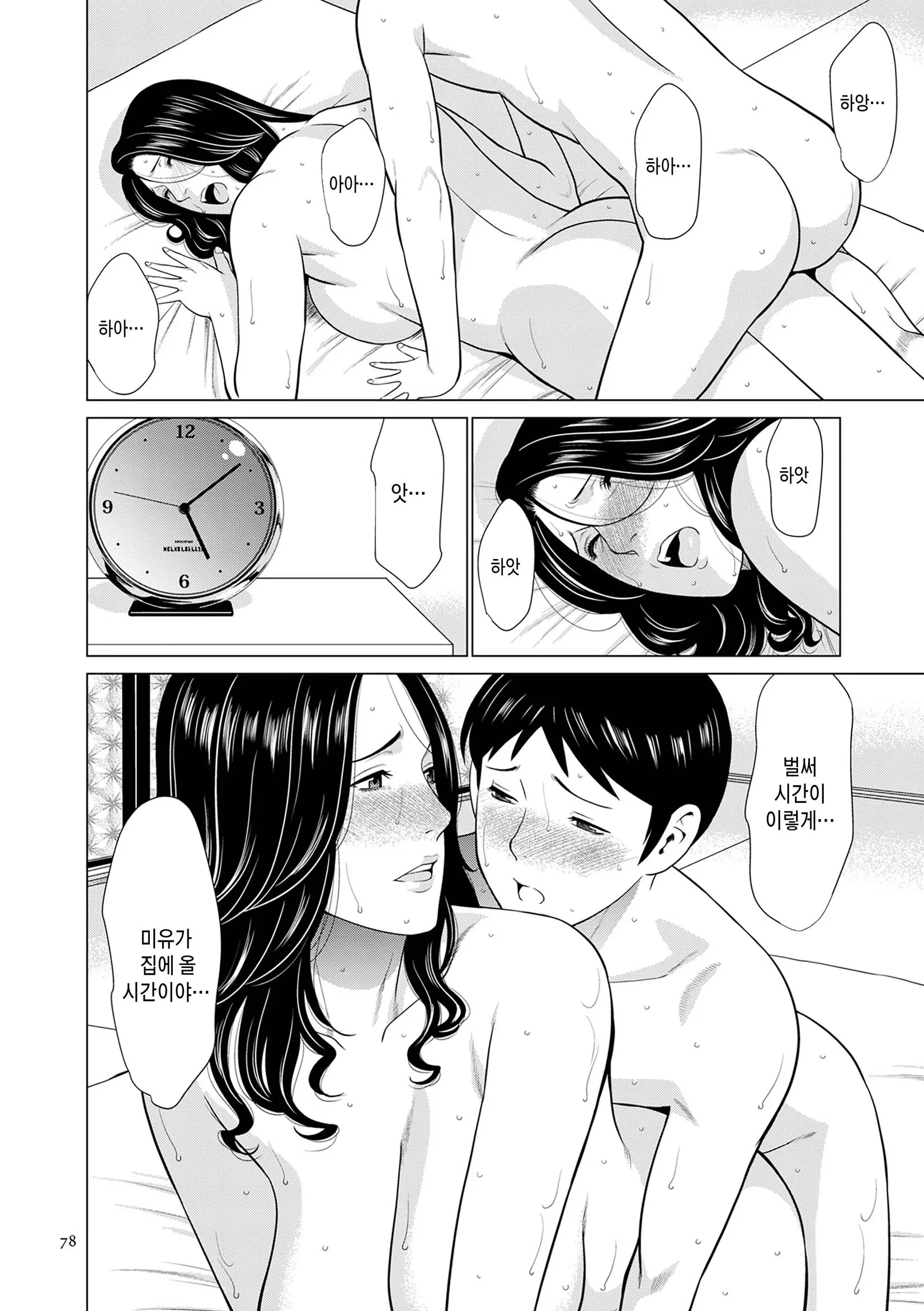 웹툰 이미지 76