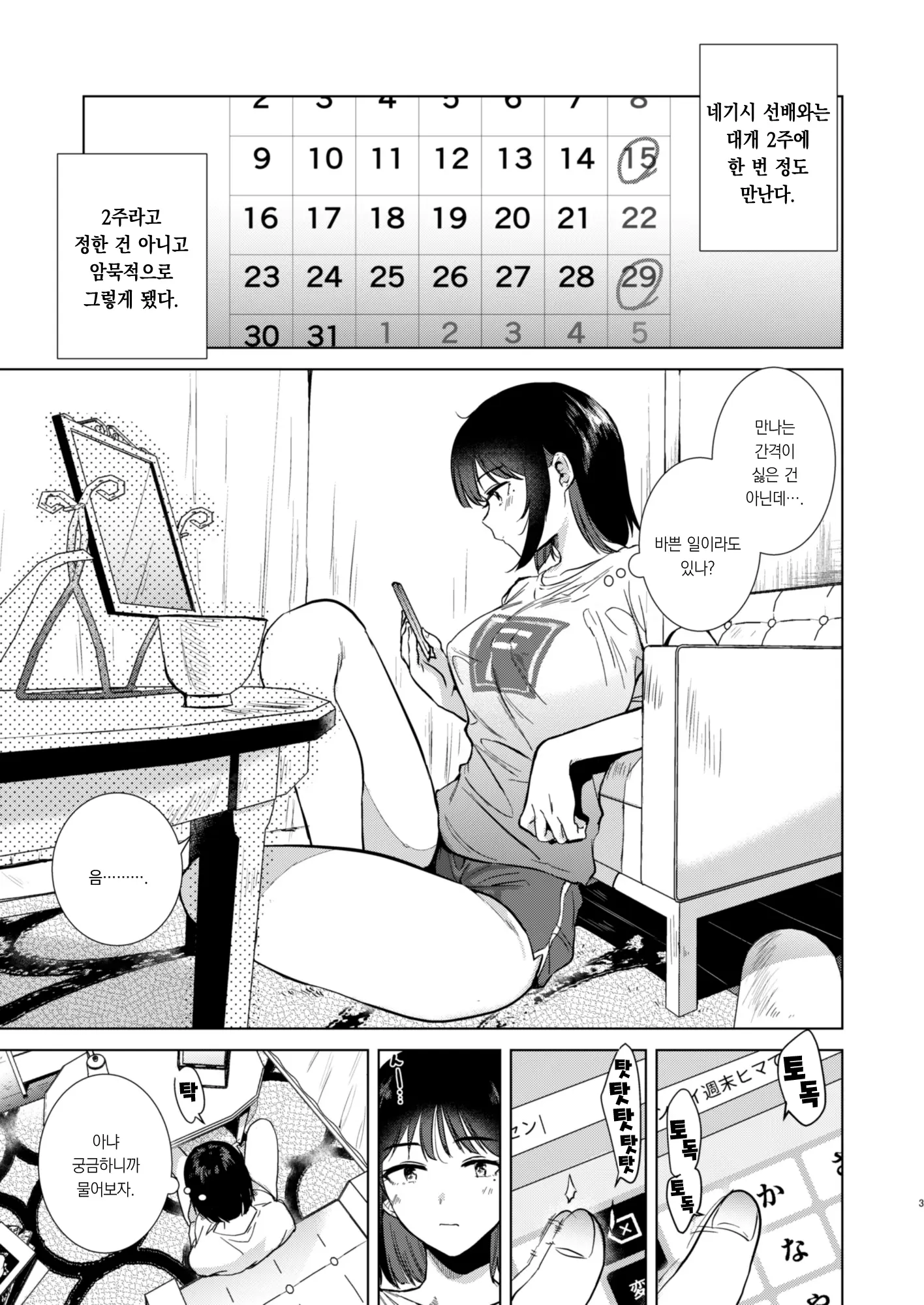웹툰 이미지 2
