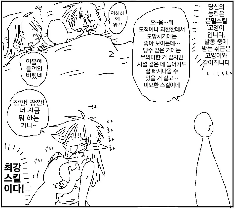 웹툰 이미지 77