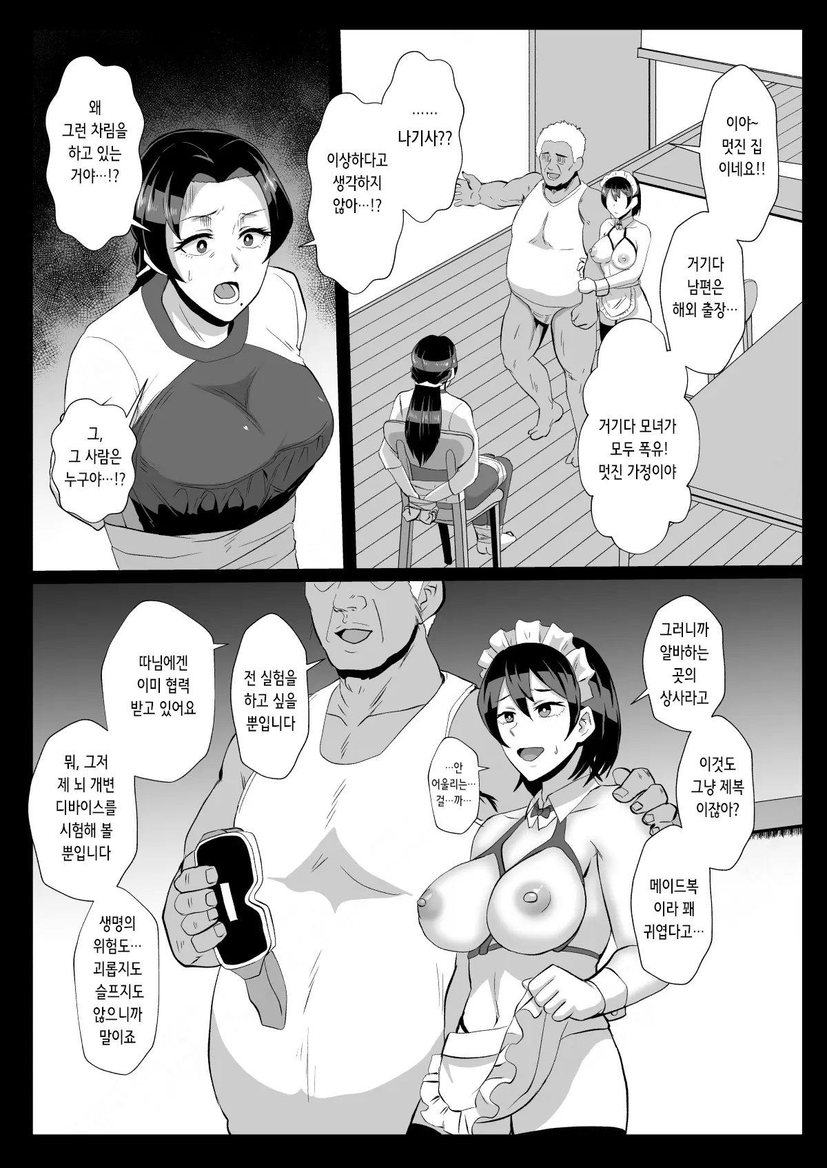 웹툰 이미지 12