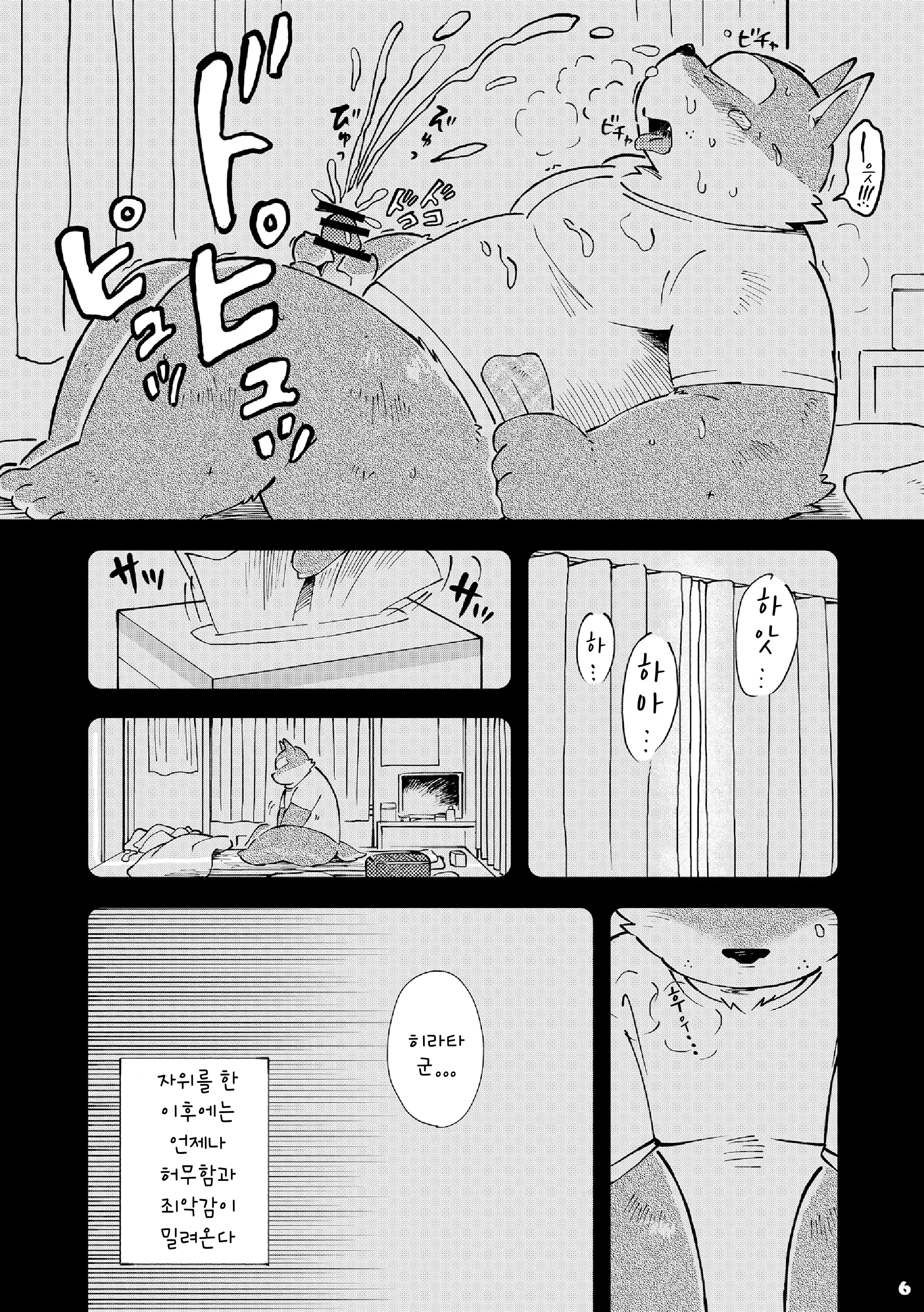 웹툰 이미지 122