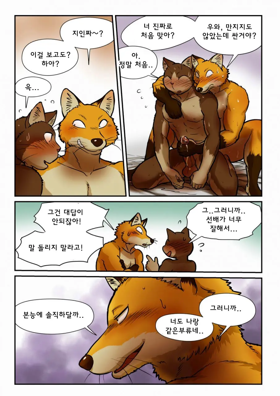 웹툰 이미지 31