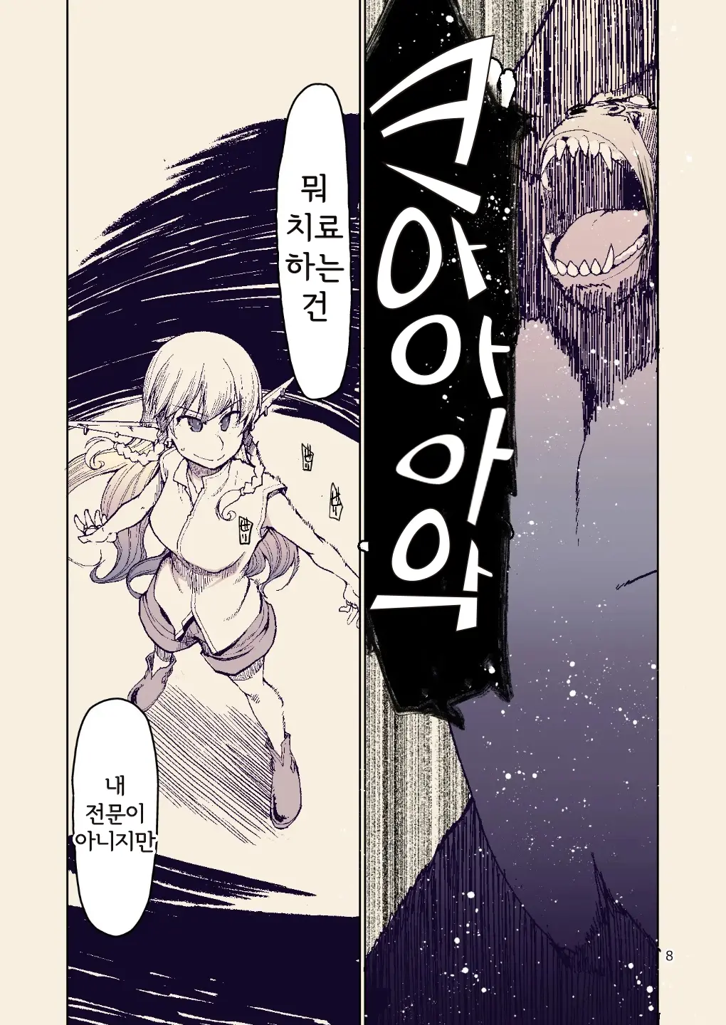 웹툰 이미지 9