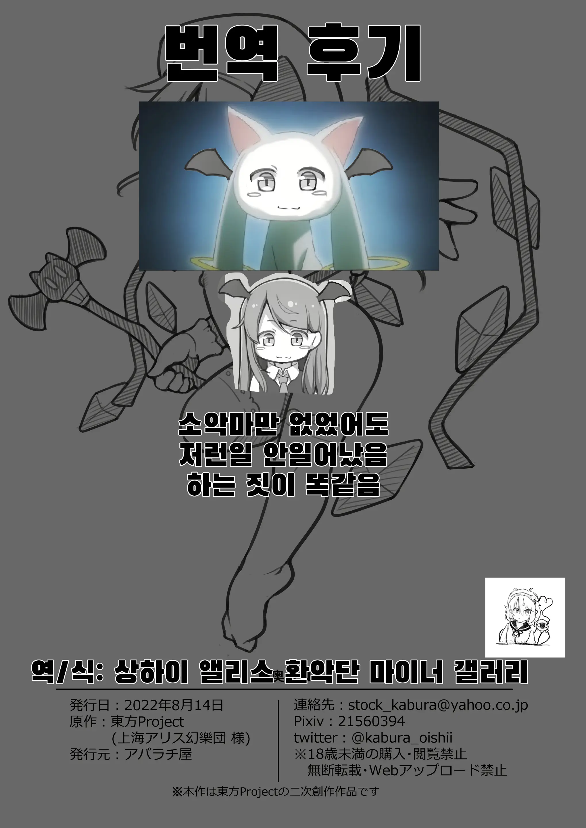 웹툰 이미지 23
