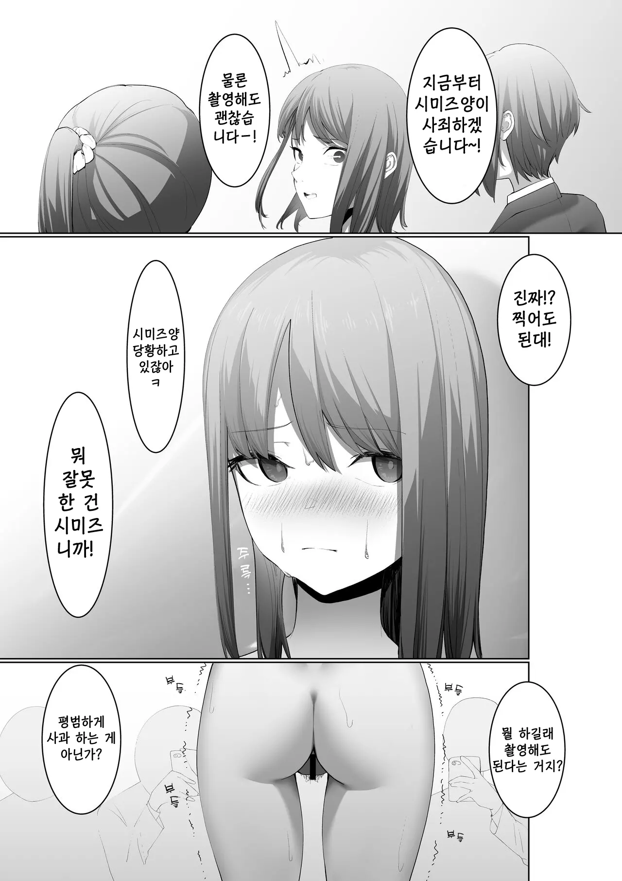 웹툰 이미지 14