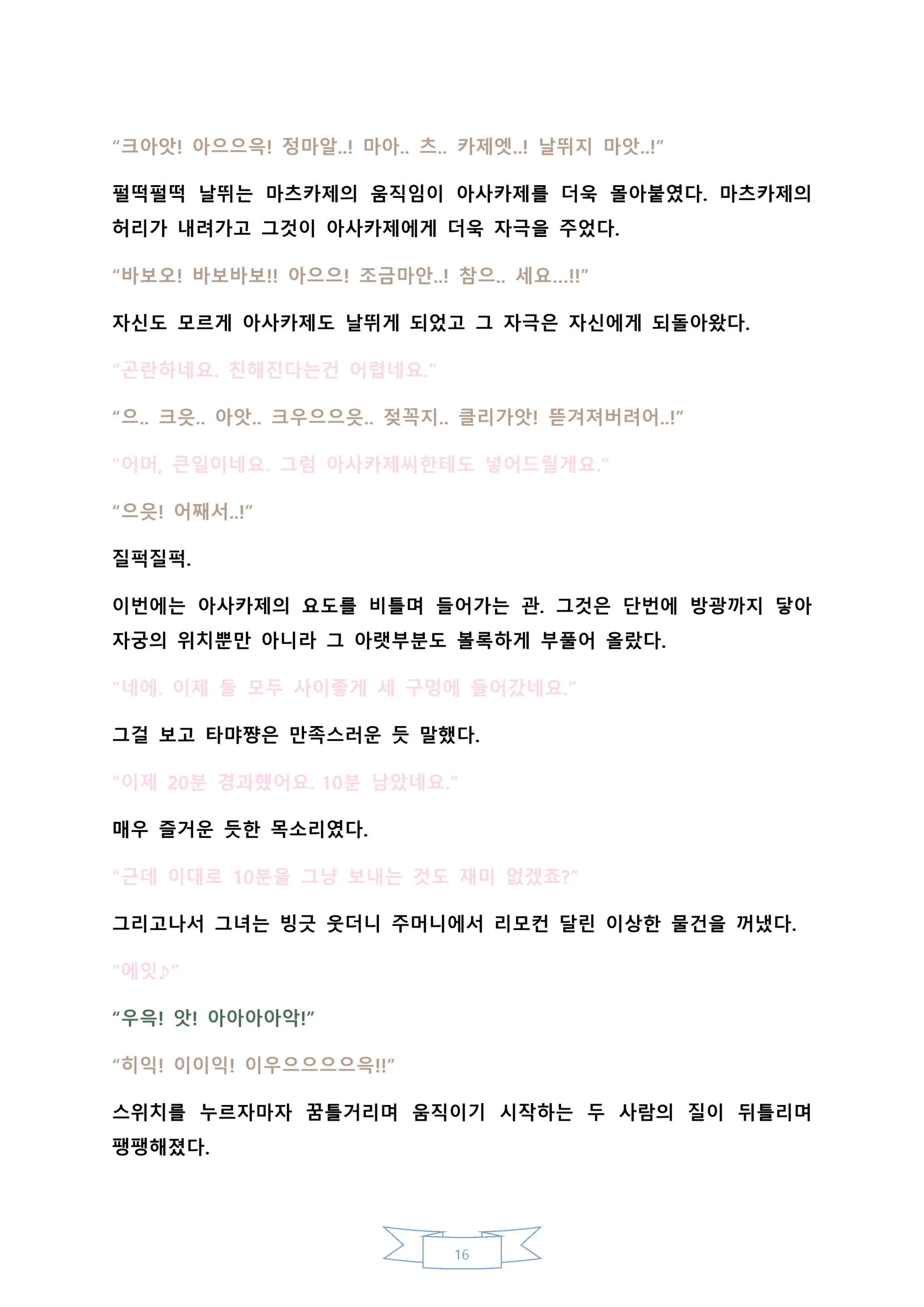 웹툰 이미지 20