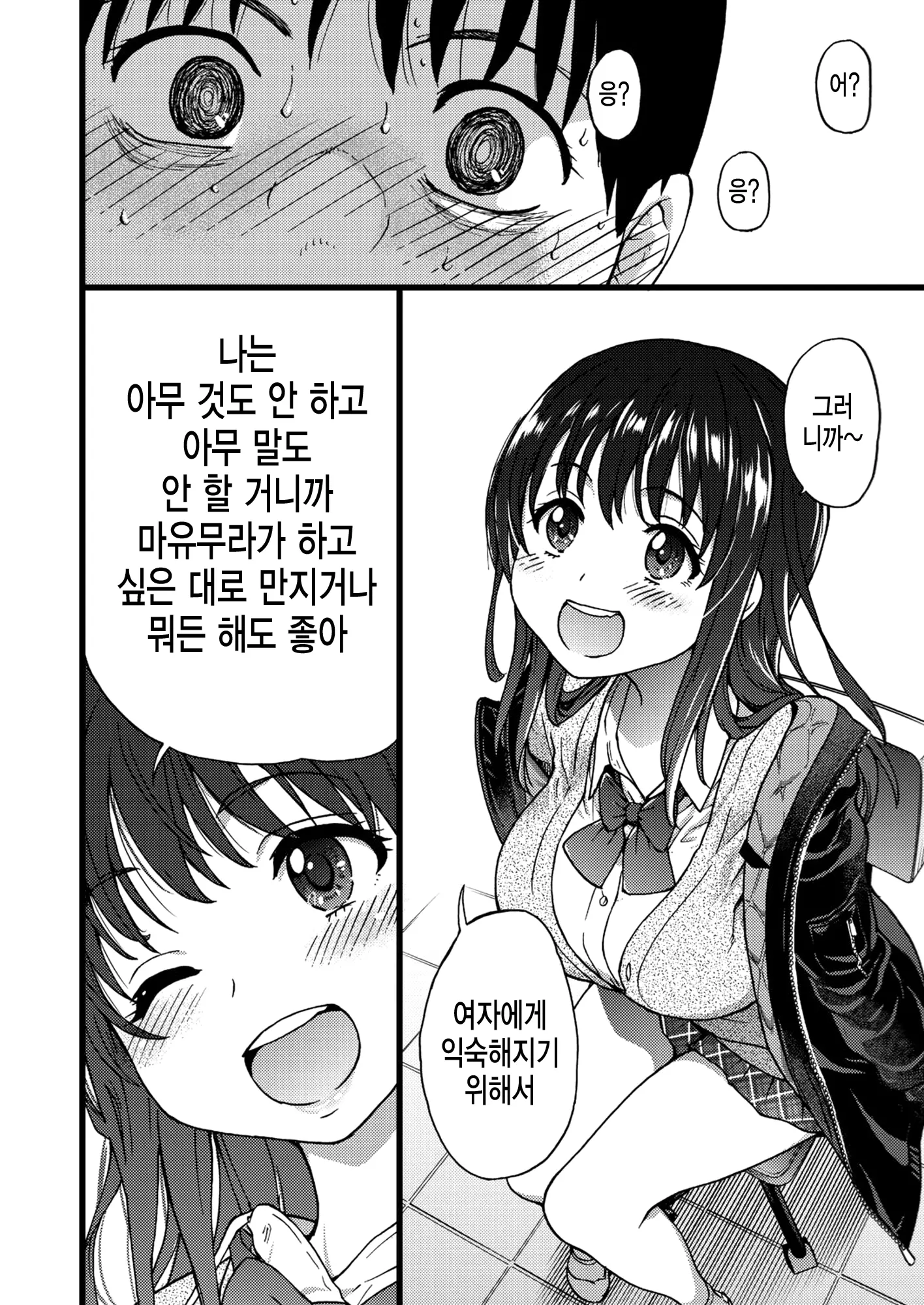 웹툰 이미지 25