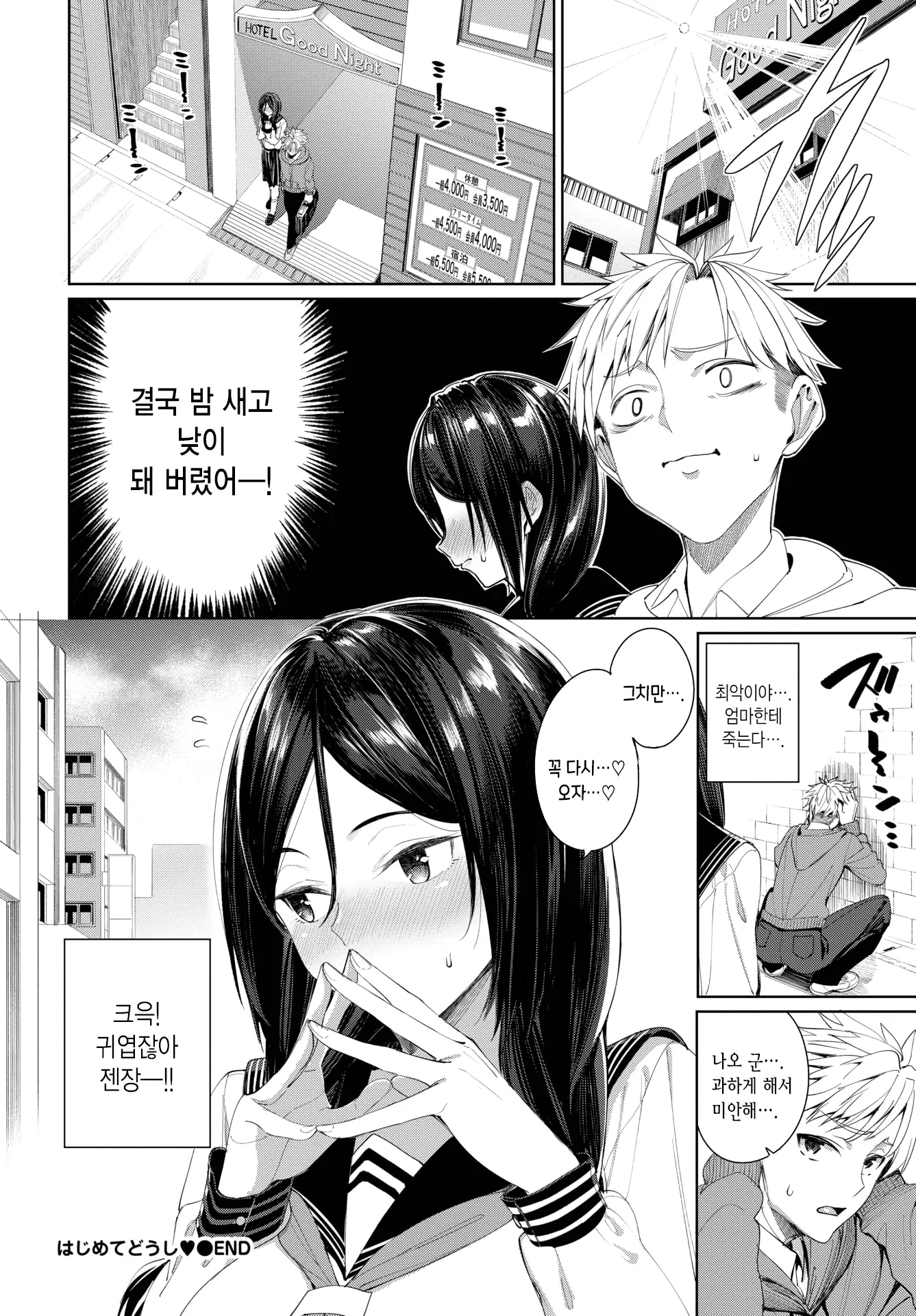 웹툰 이미지 23
