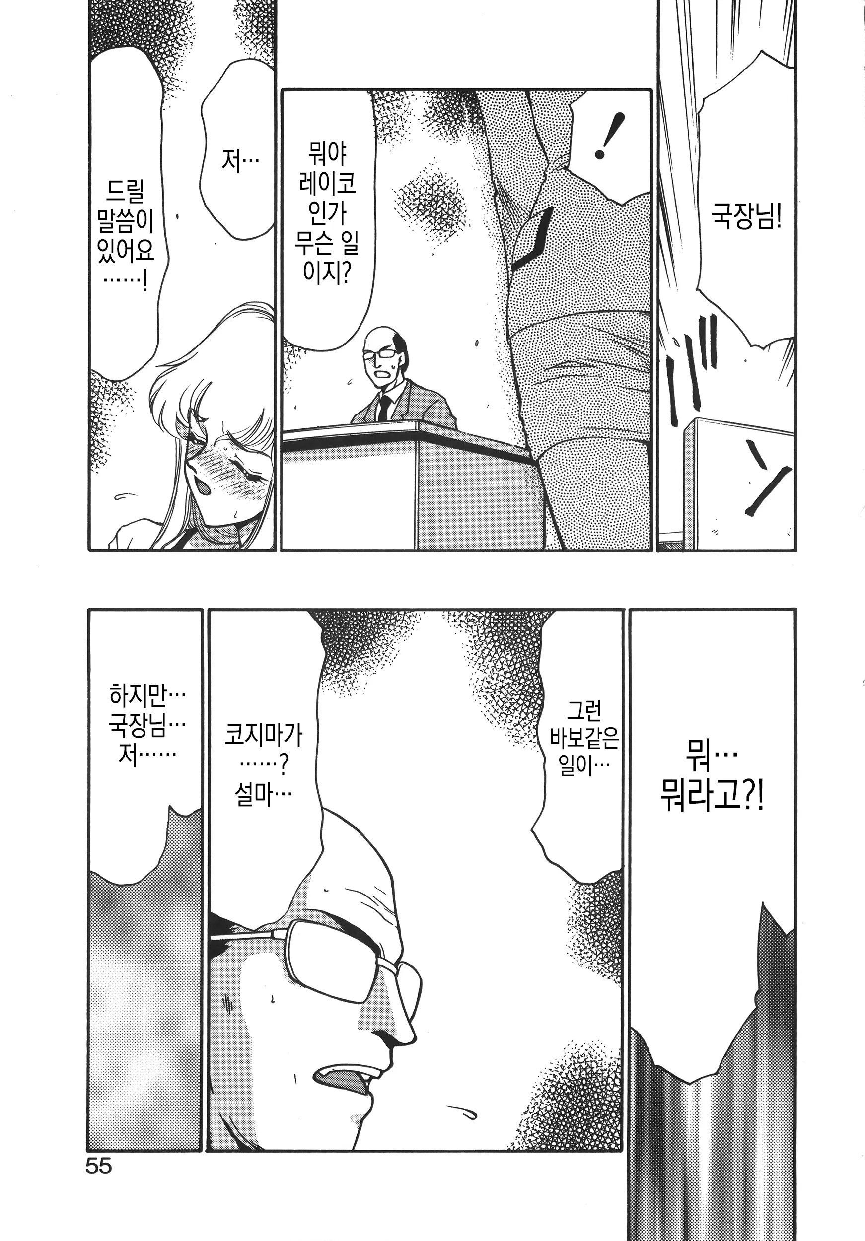 웹툰 이미지 55