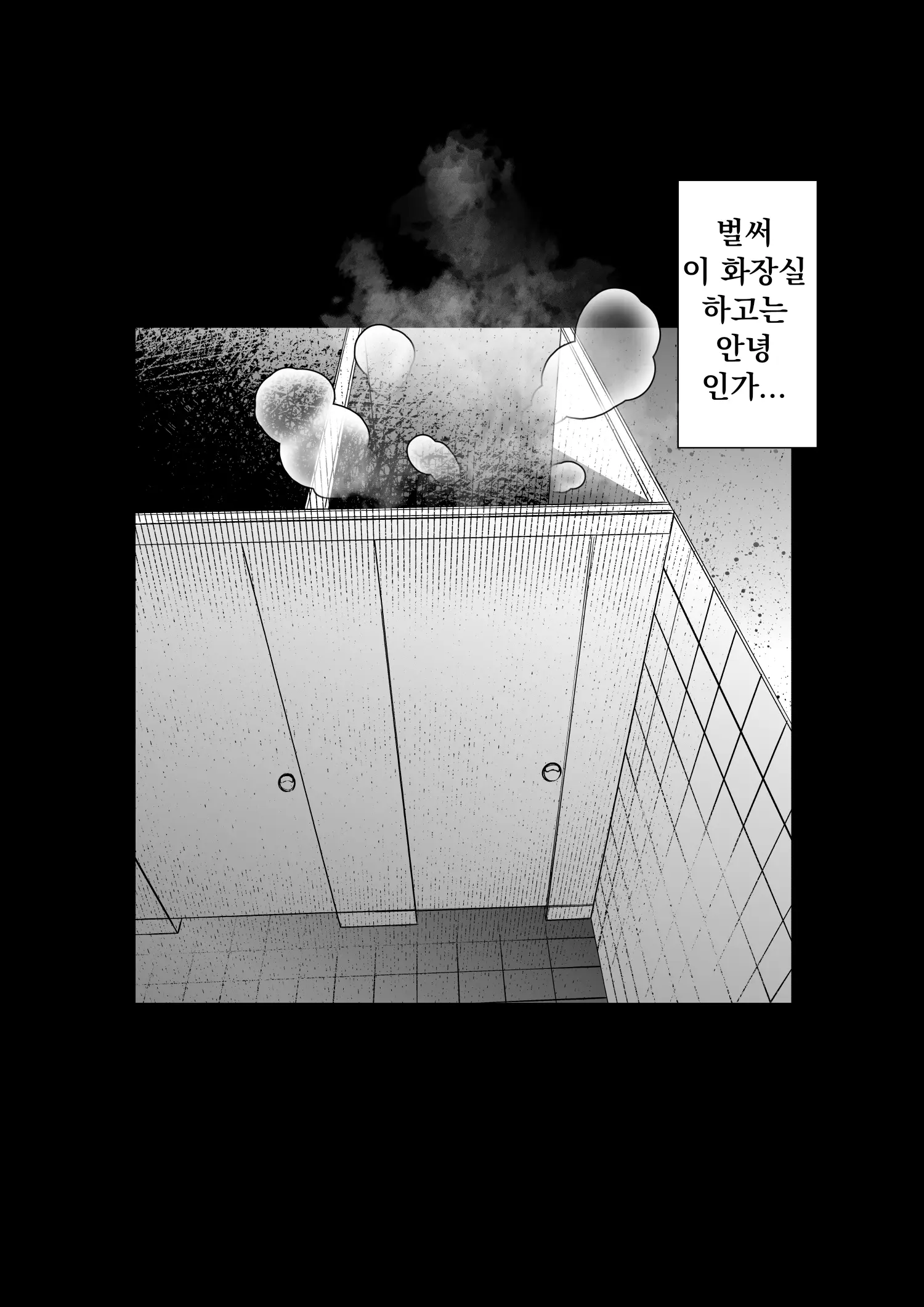 웹툰 이미지 54