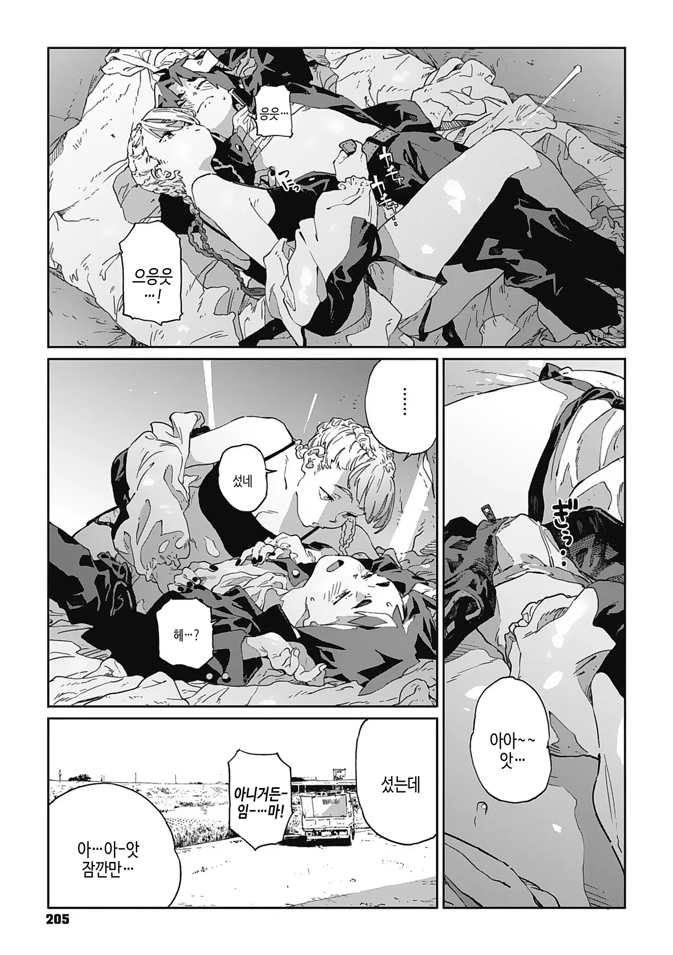 웹툰 이미지 203