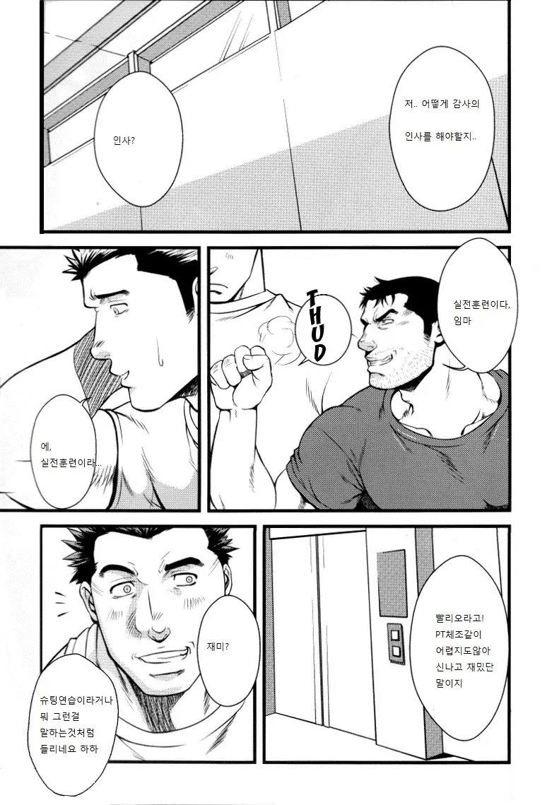 웹툰 이미지 4