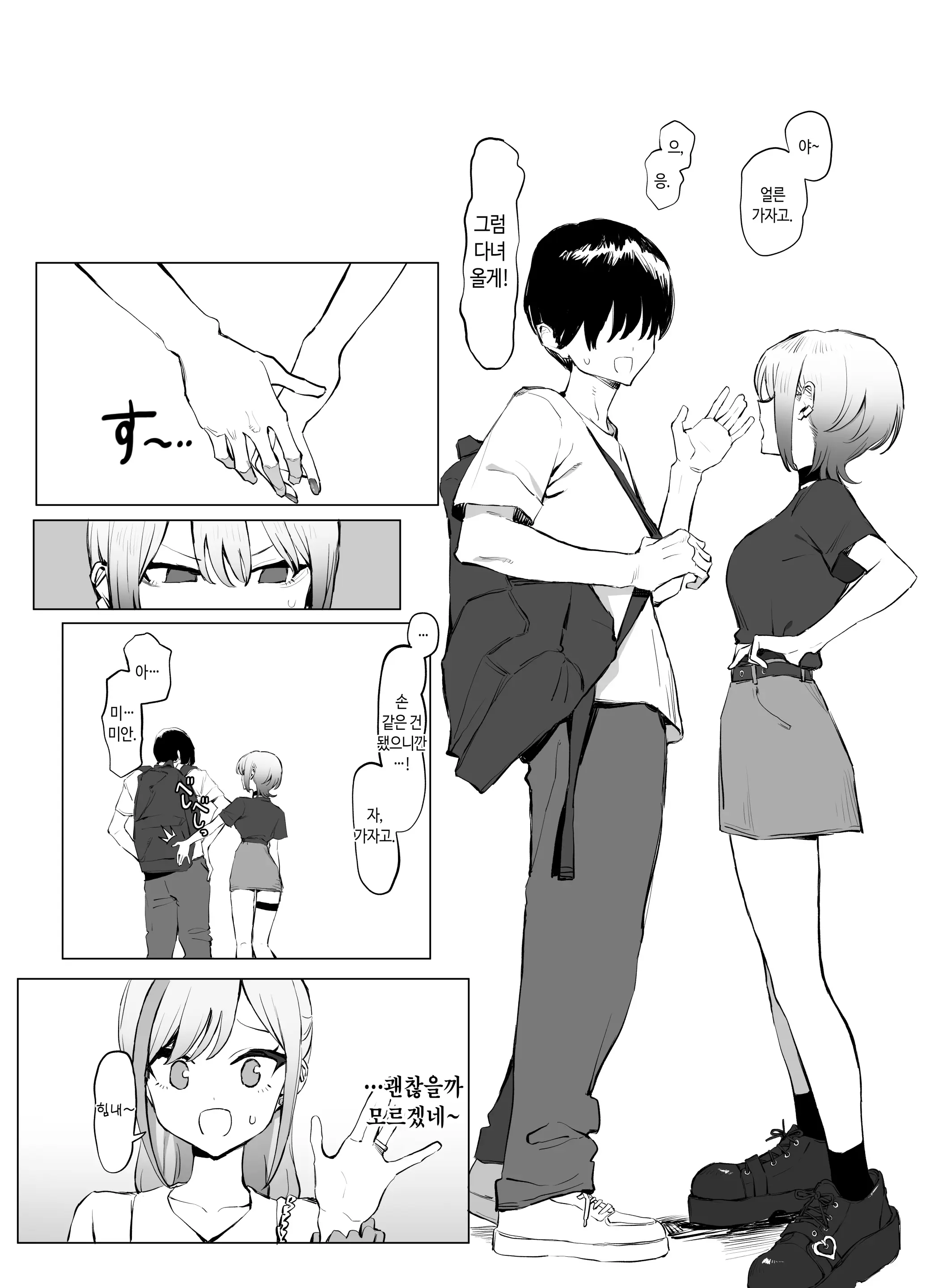 웹툰 이미지 13