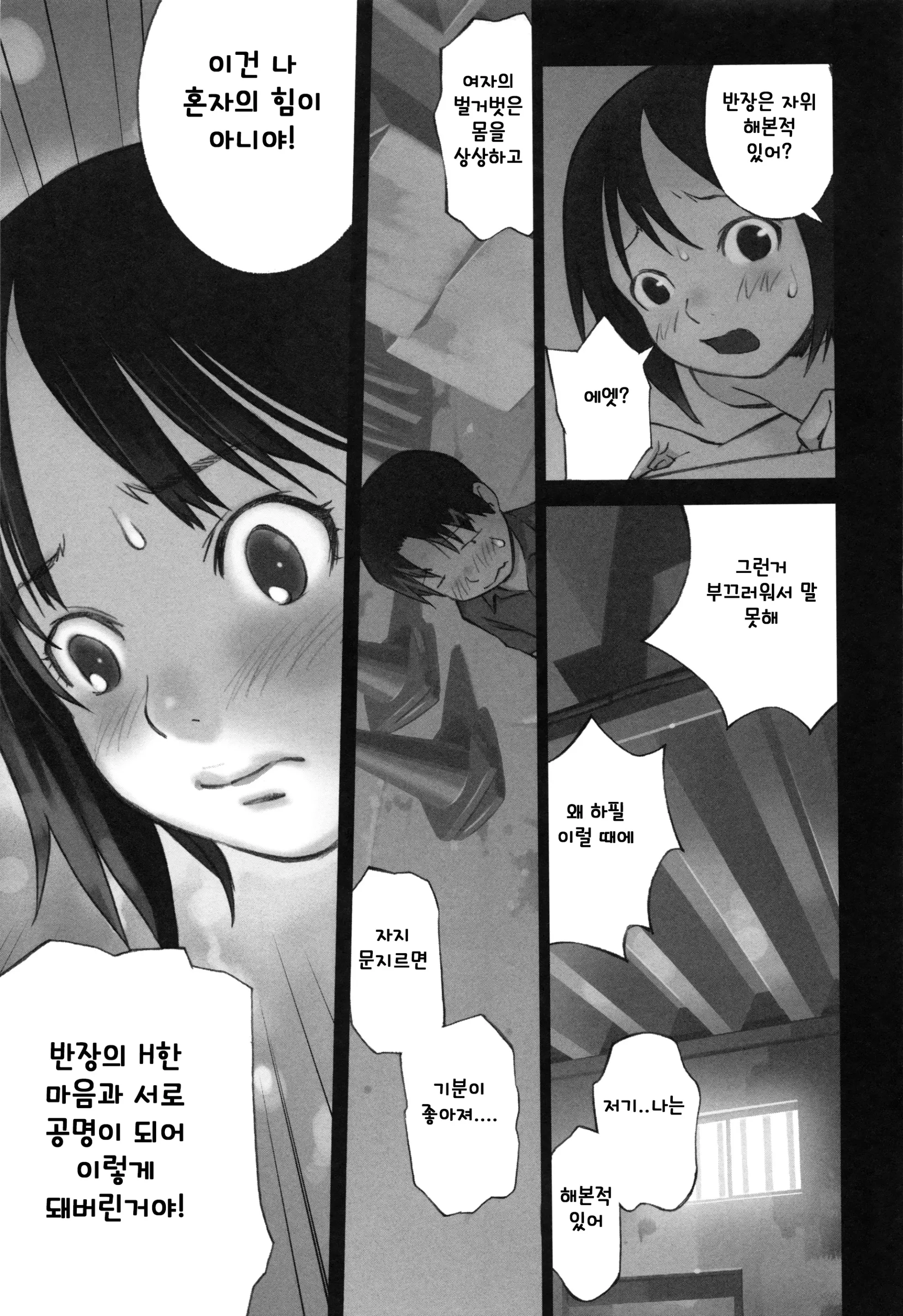 웹툰 이미지 91