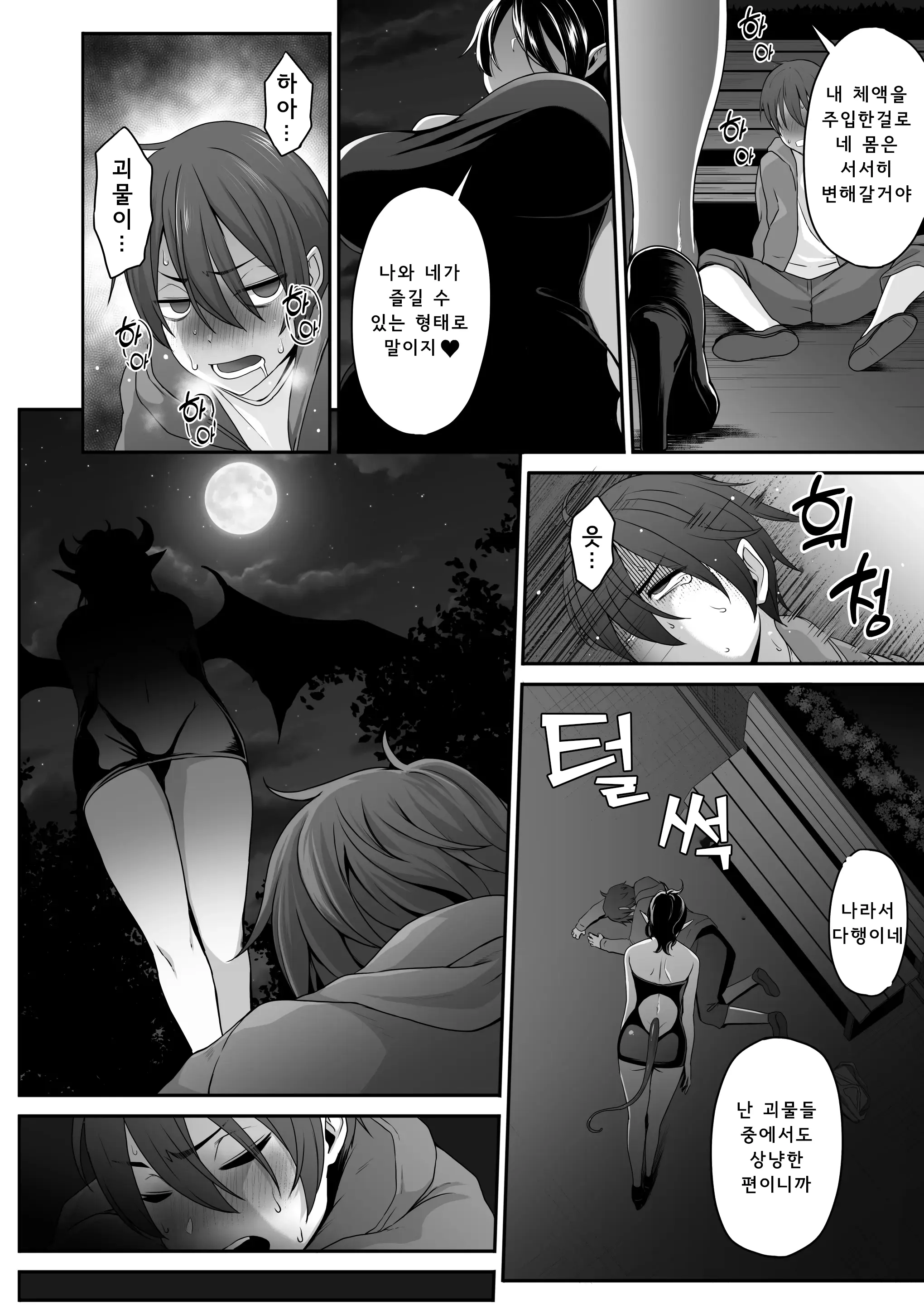 웹툰 이미지 10