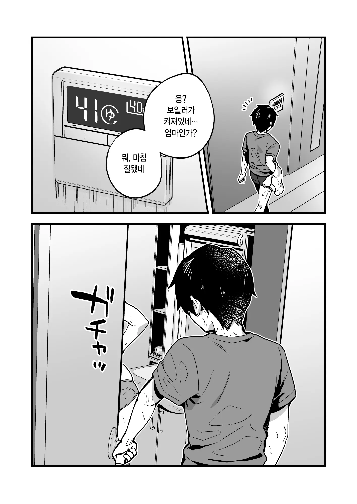 웹툰 이미지 2
