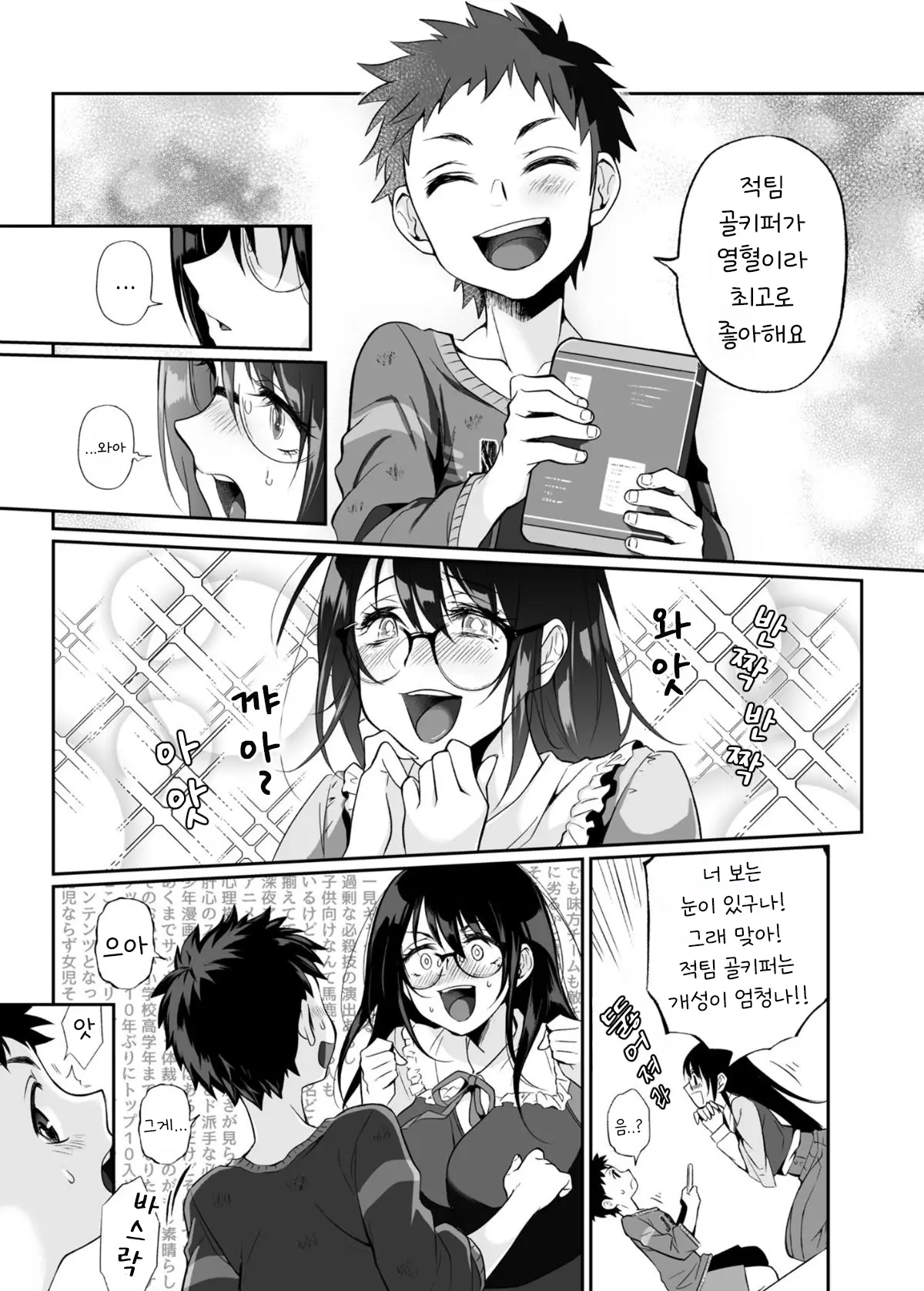 웹툰 이미지 6