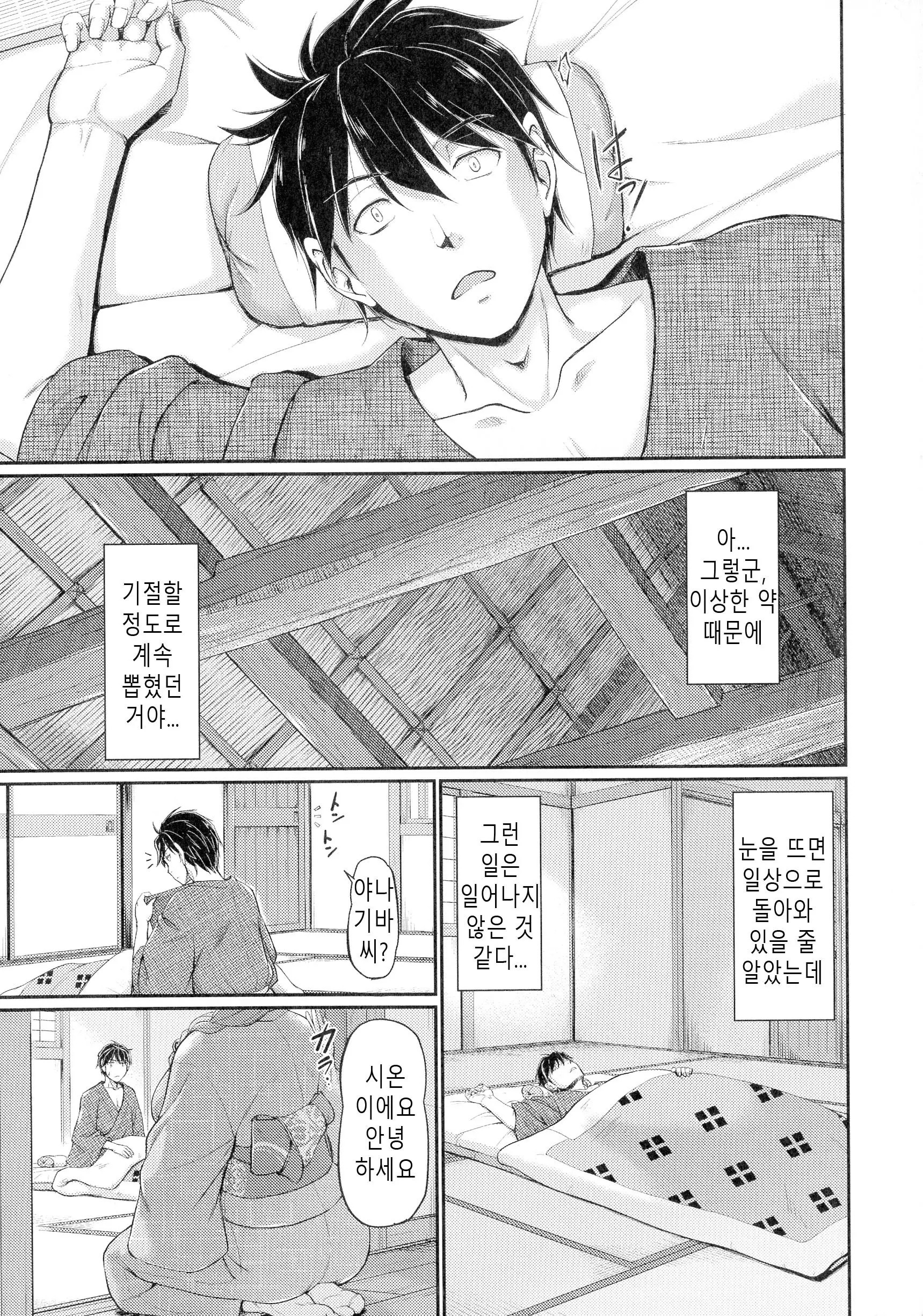 웹툰 이미지 32