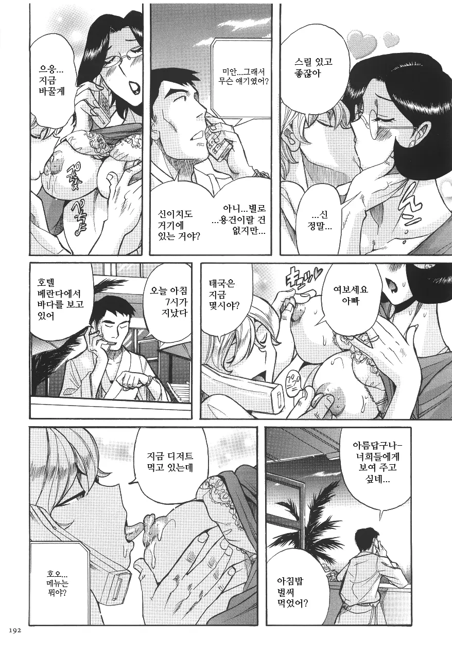 웹툰 이미지 195