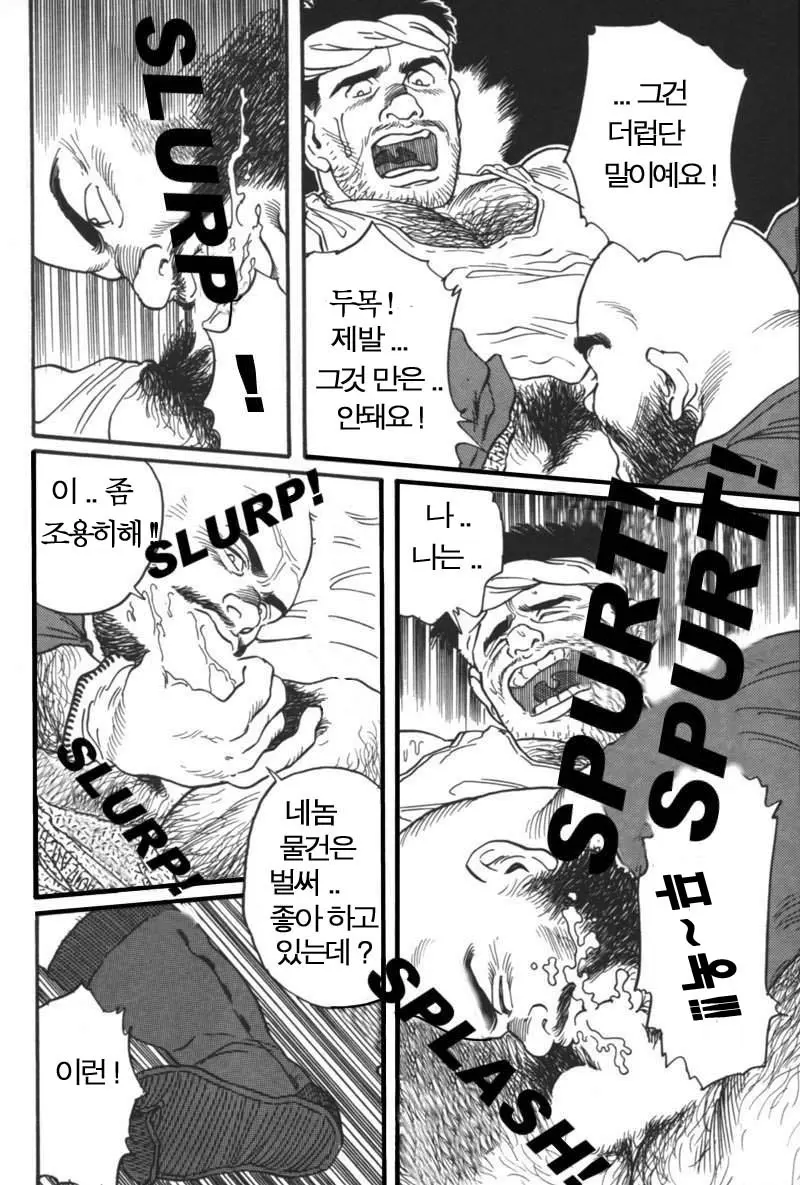 웹툰 이미지 6