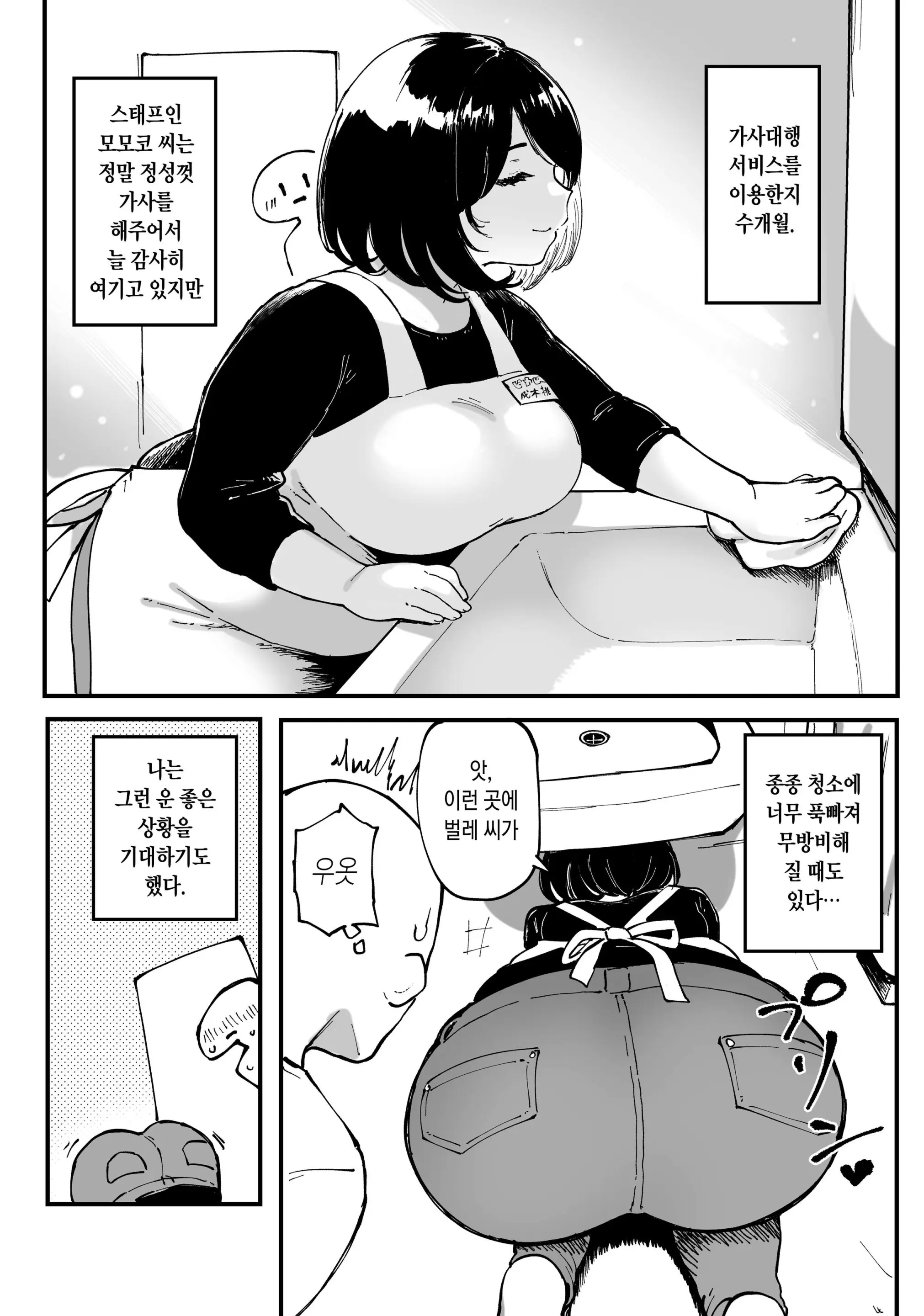 웹툰 이미지 1
