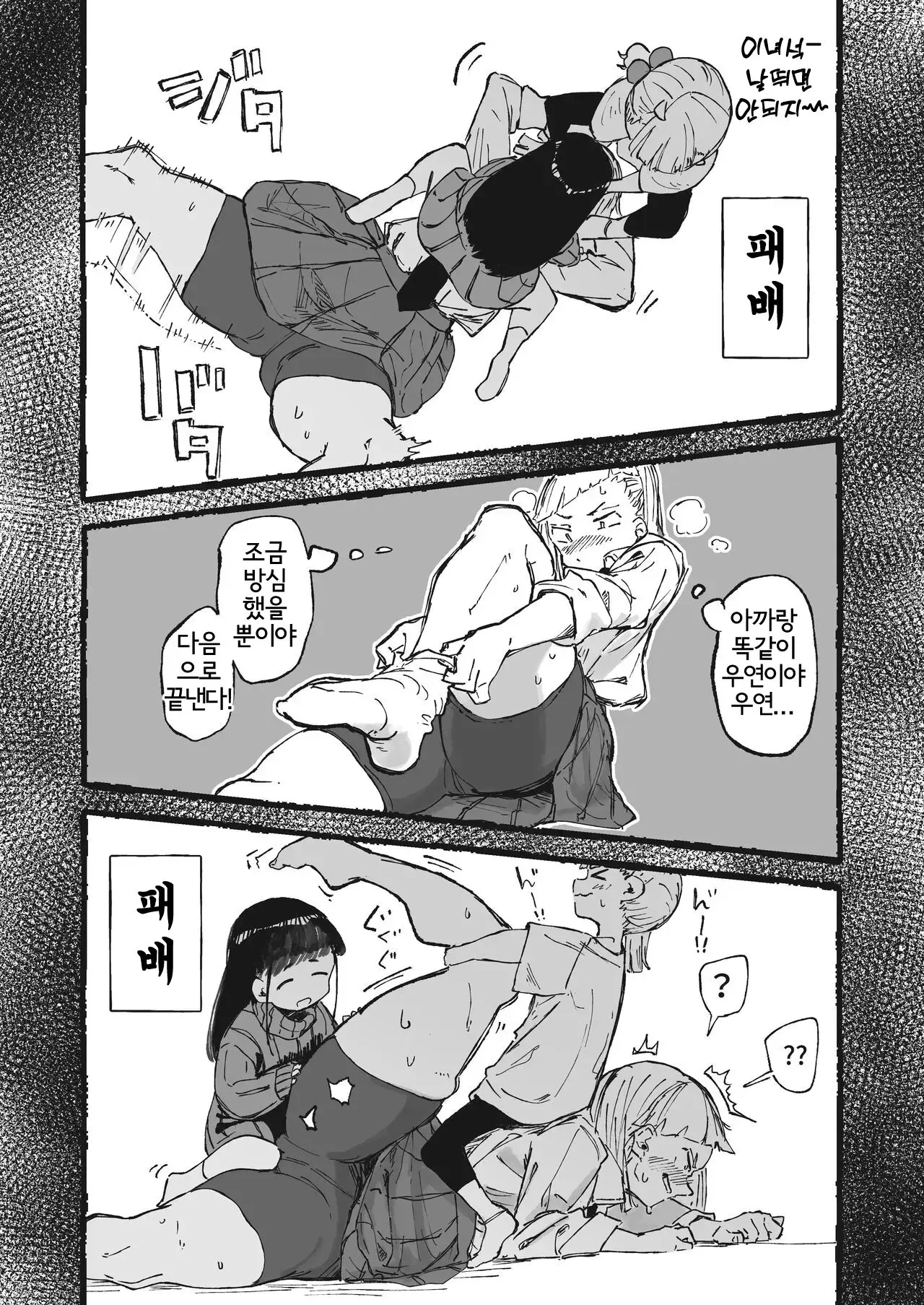 웹툰 이미지 4
