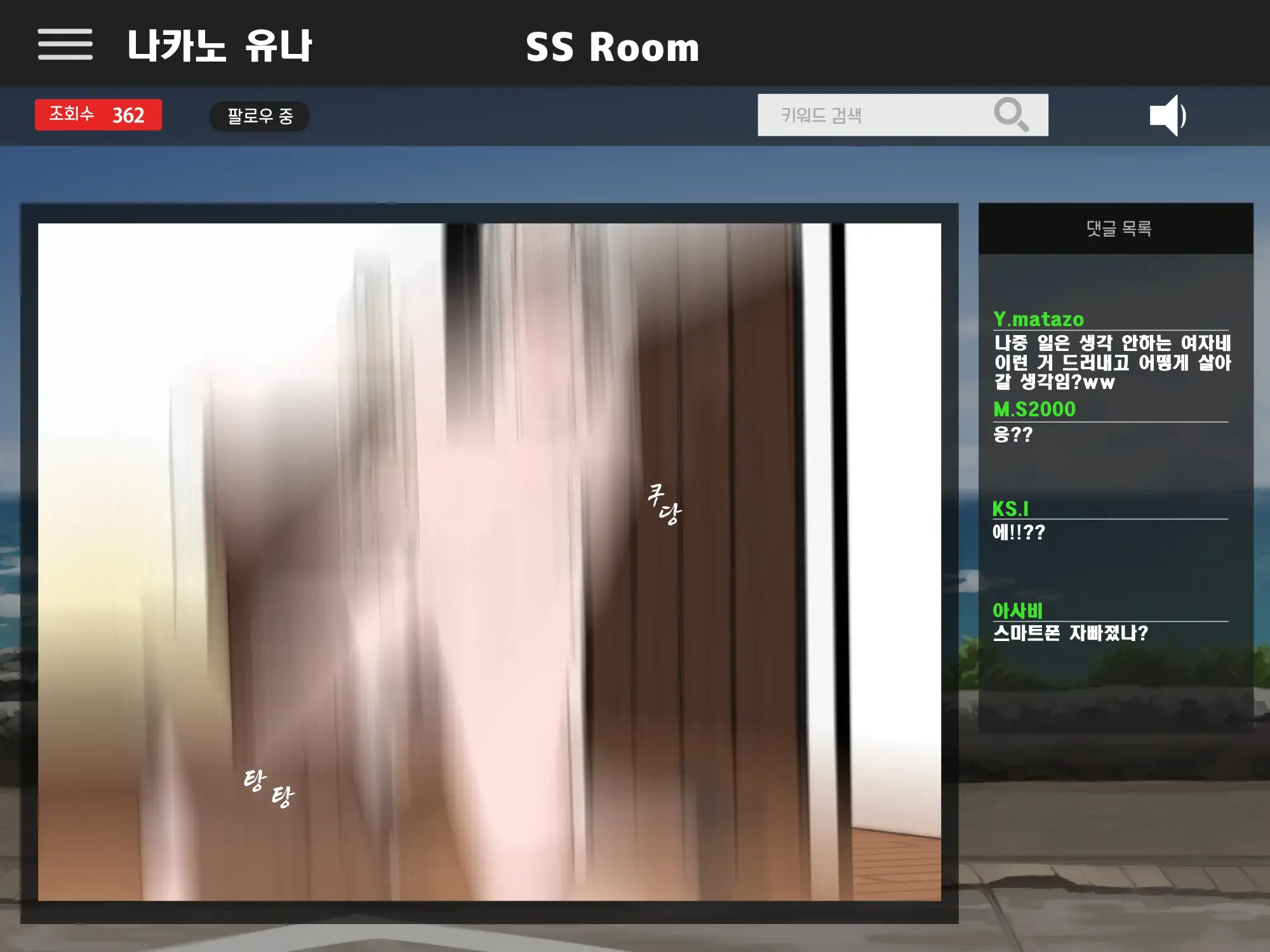 웹툰 이미지 38