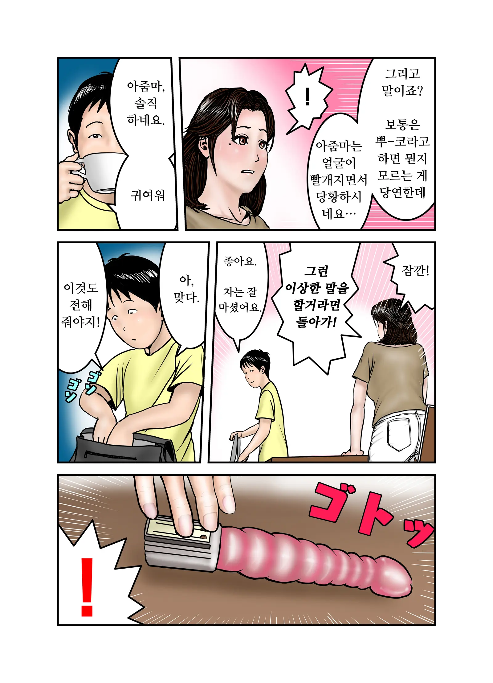 웹툰 이미지 11