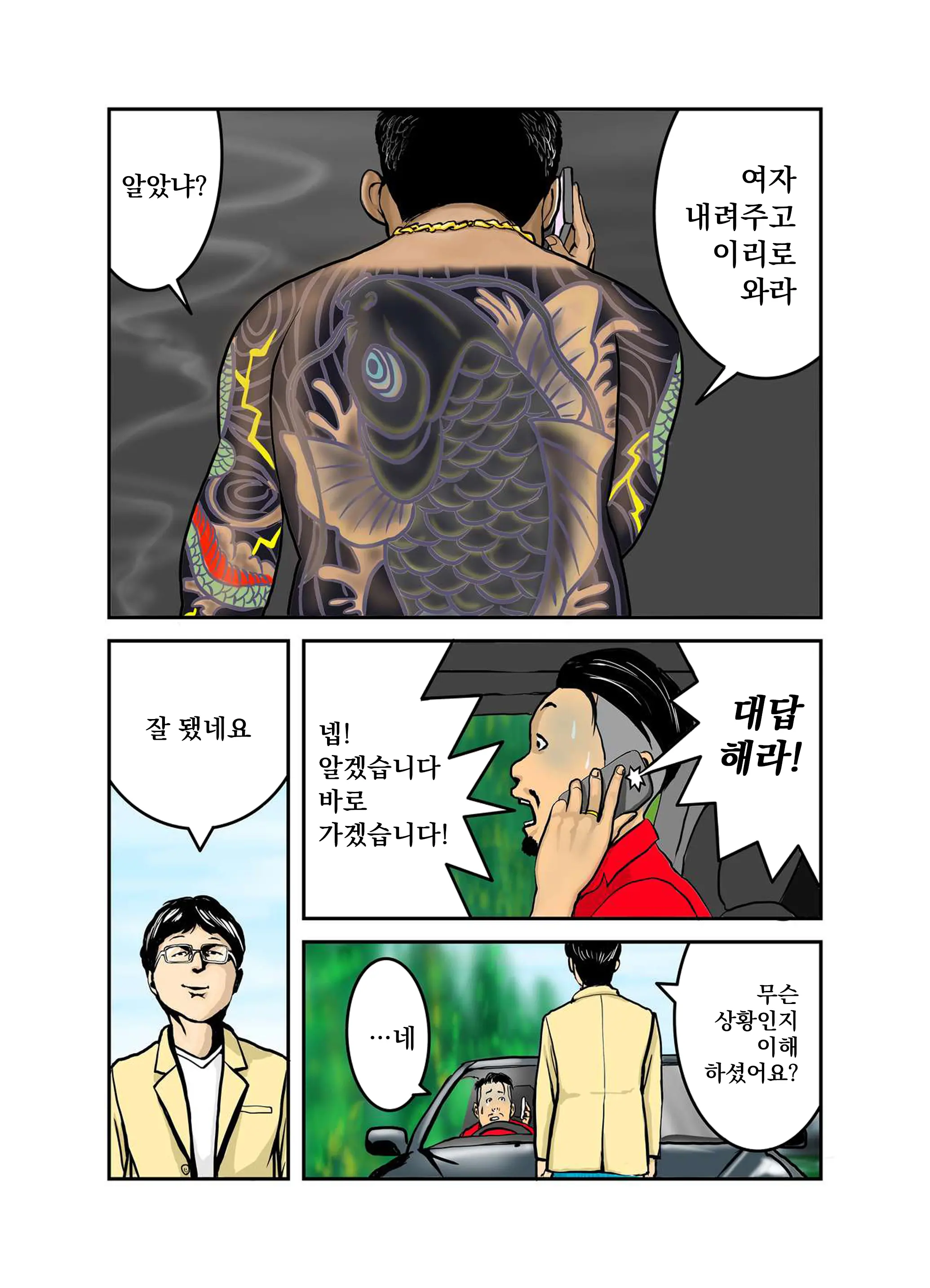 웹툰 이미지 60
