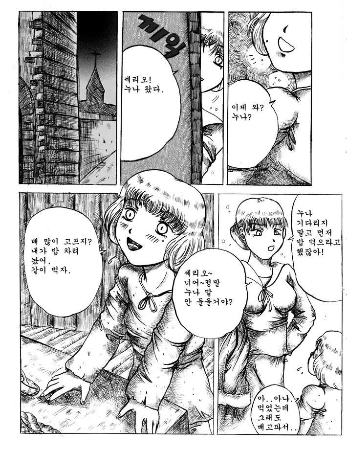 웹툰 이미지 4