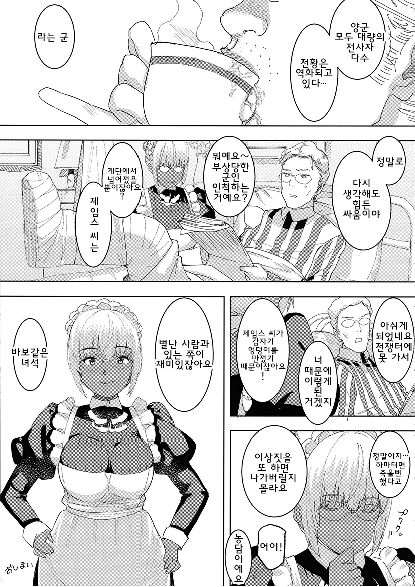 웹툰 이미지 28