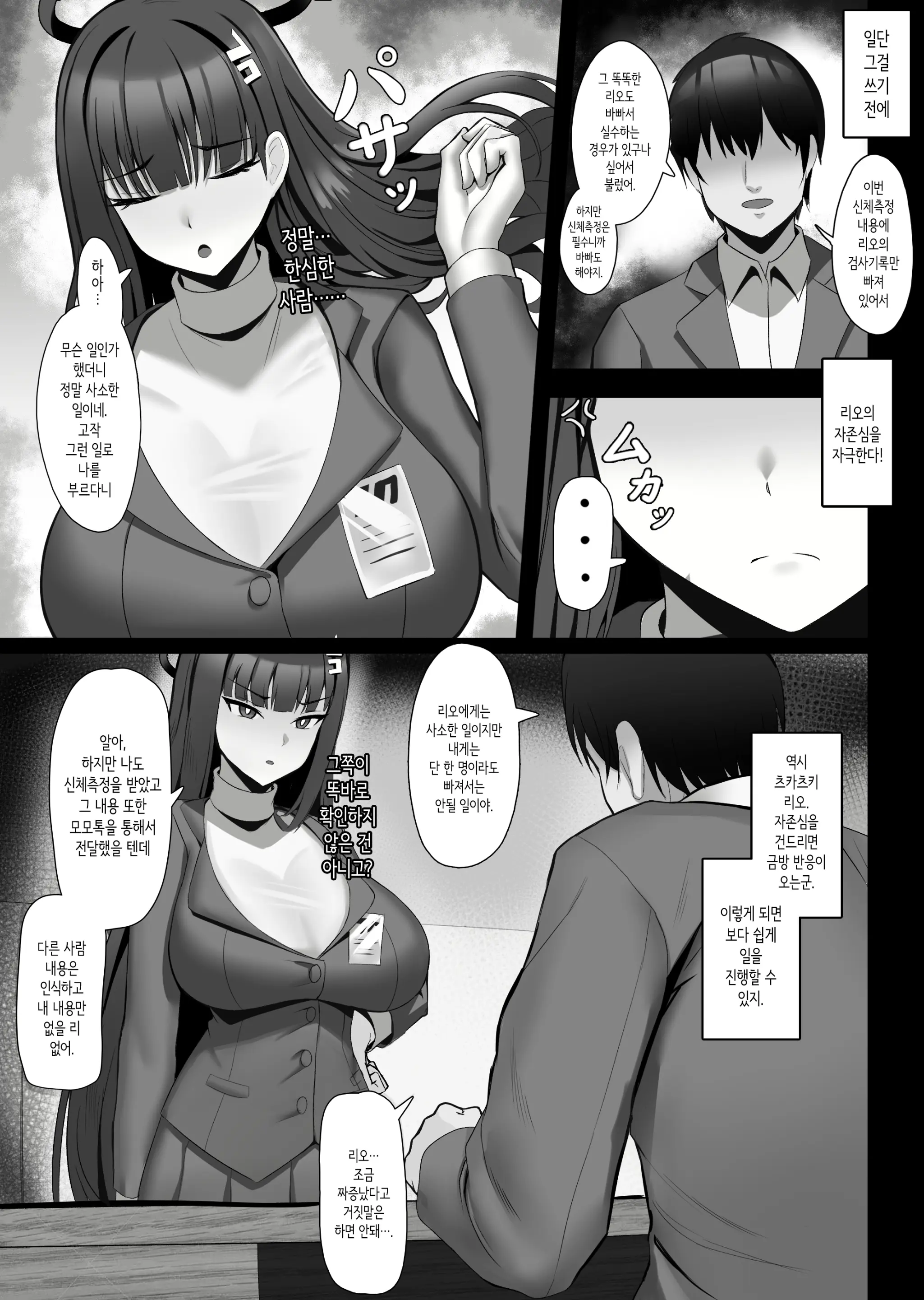 웹툰 이미지 1