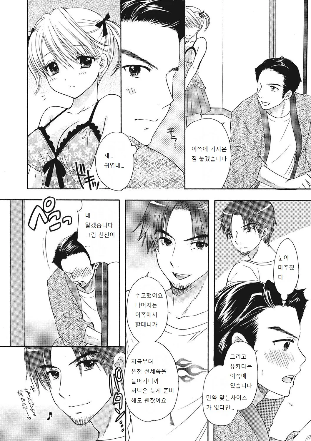 웹툰 이미지 152