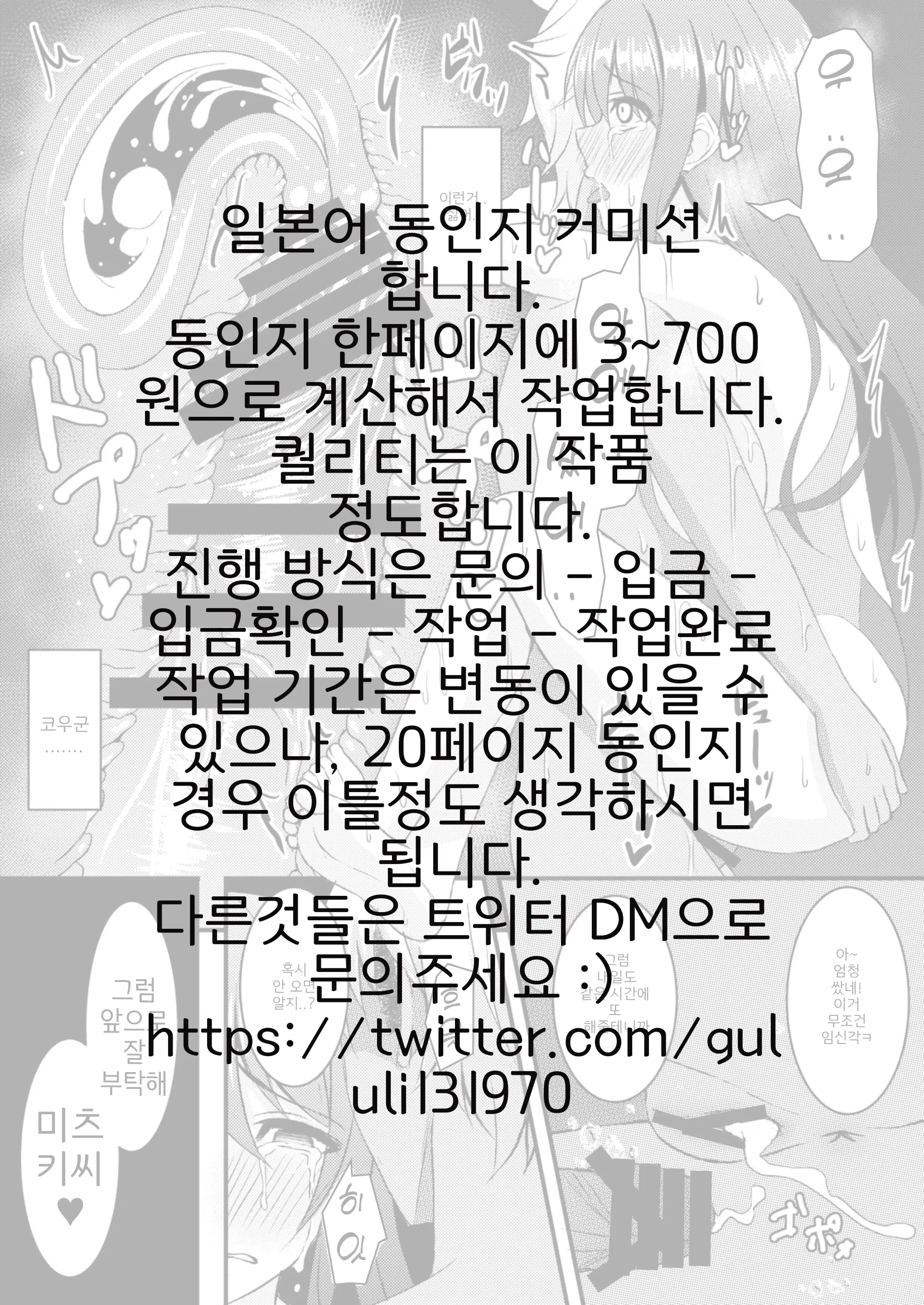 웹툰 이미지 21