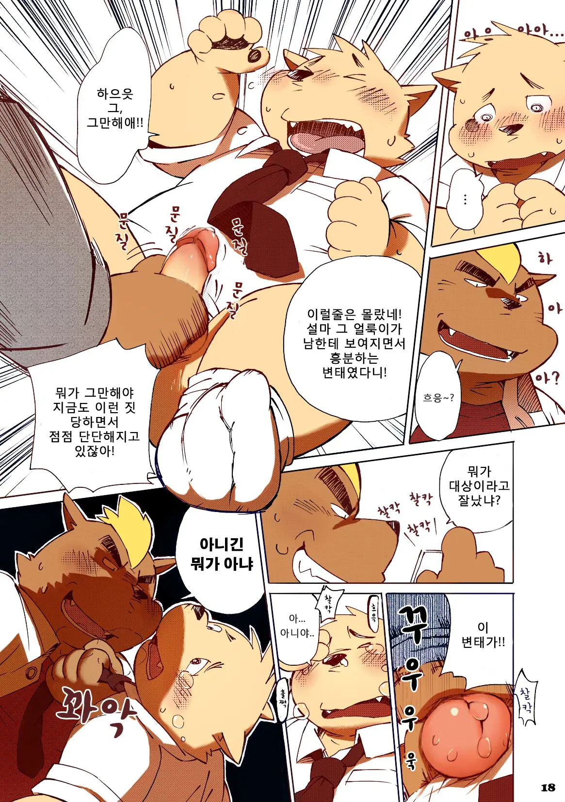 웹툰 이미지 42