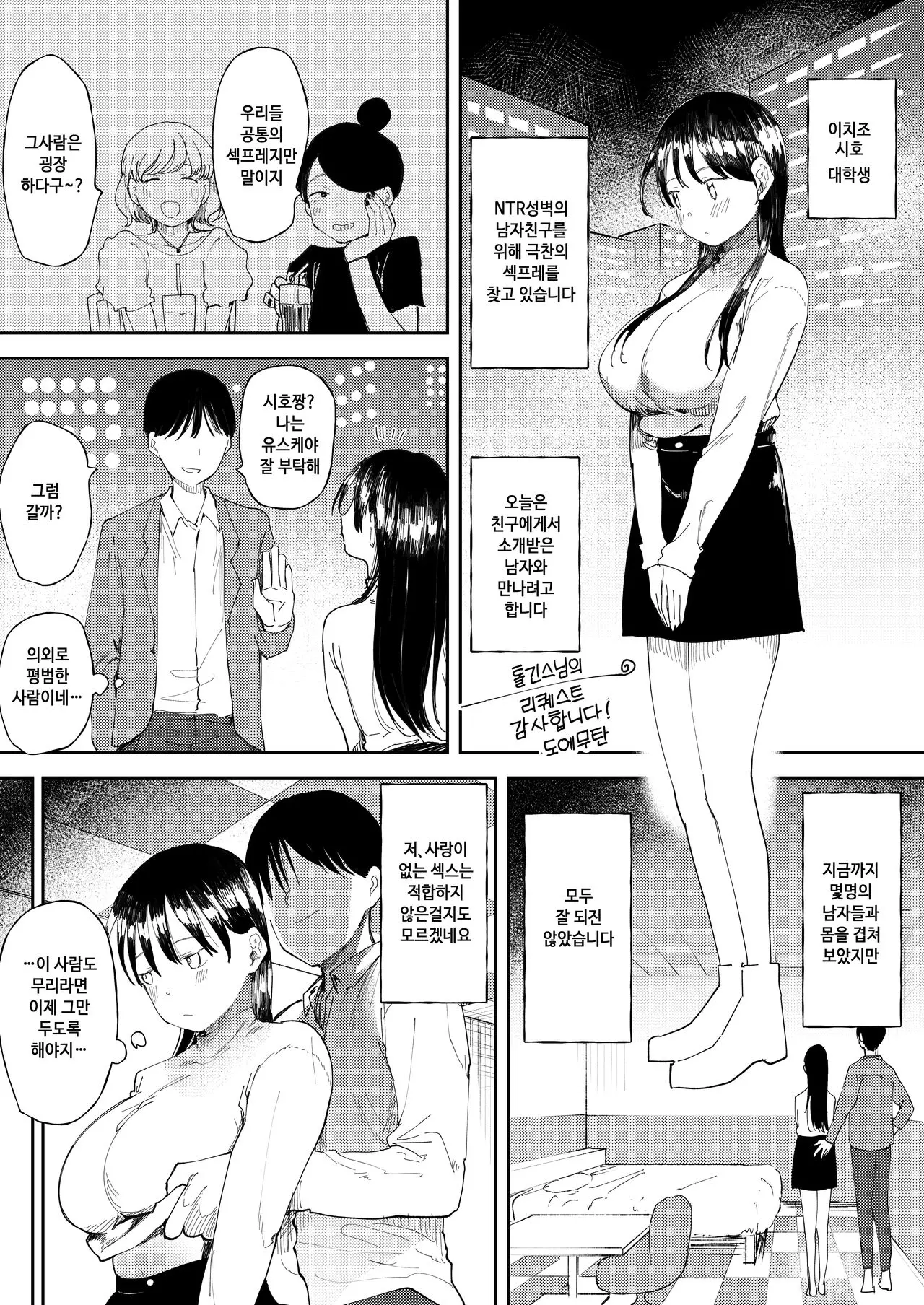 웹툰 이미지 0