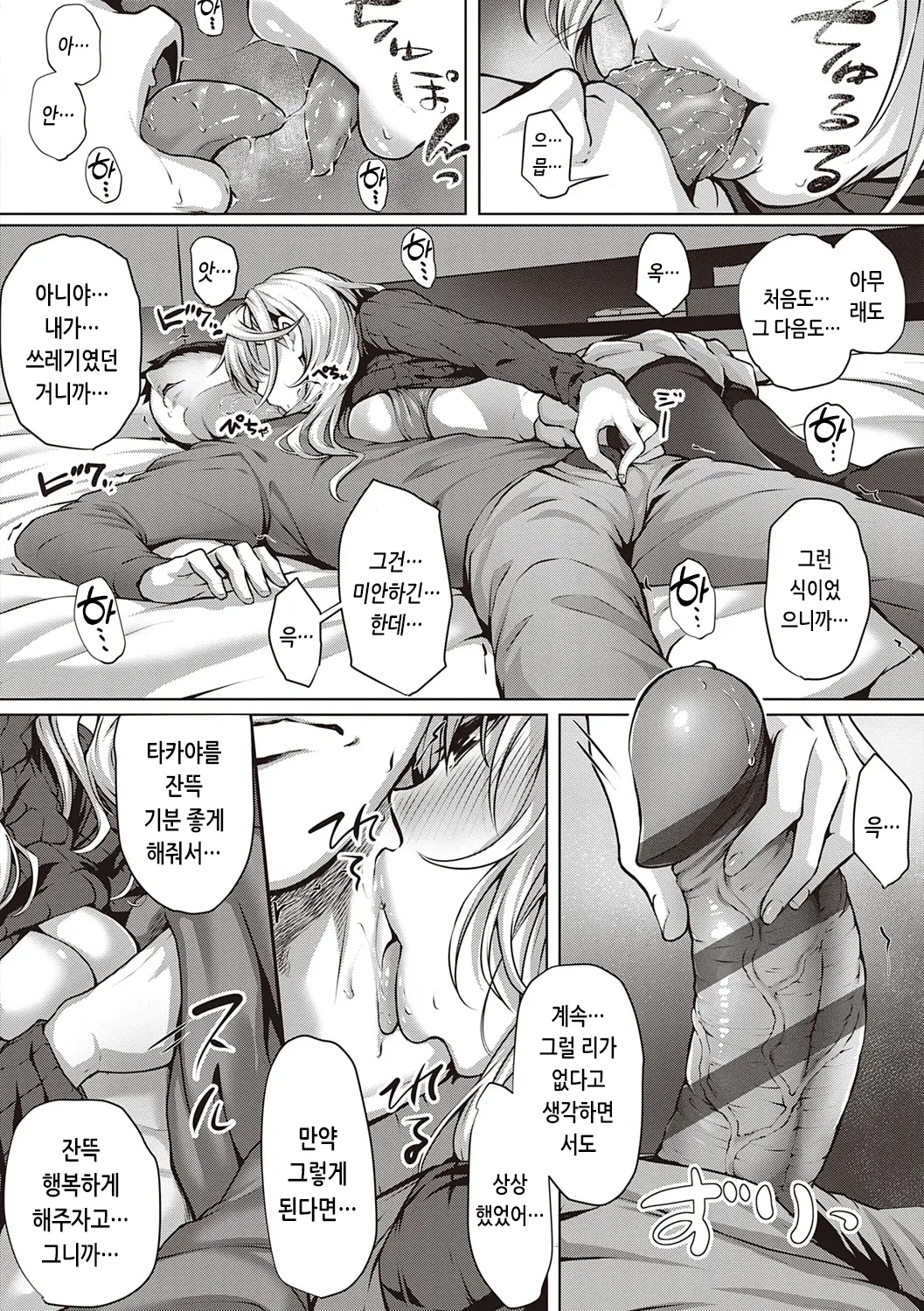 웹툰 이미지 245