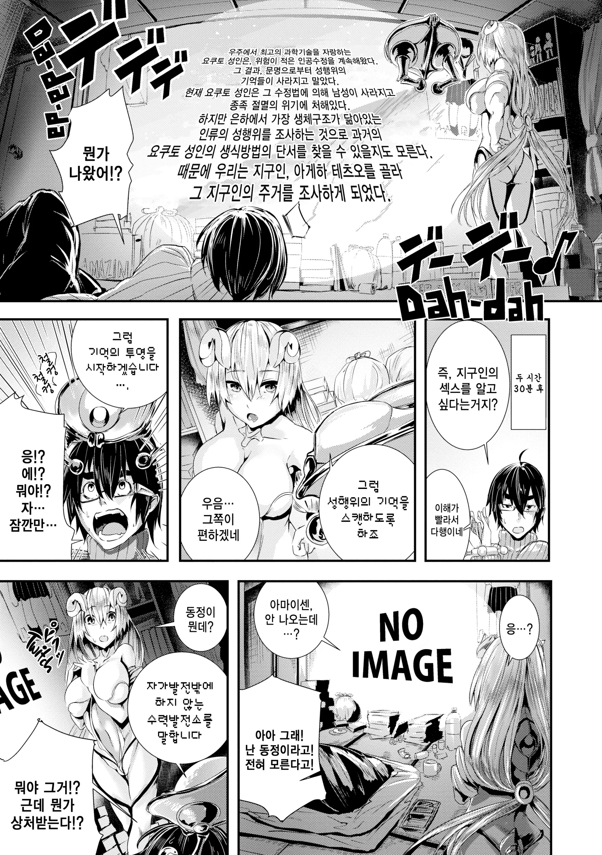 웹툰 이미지 164