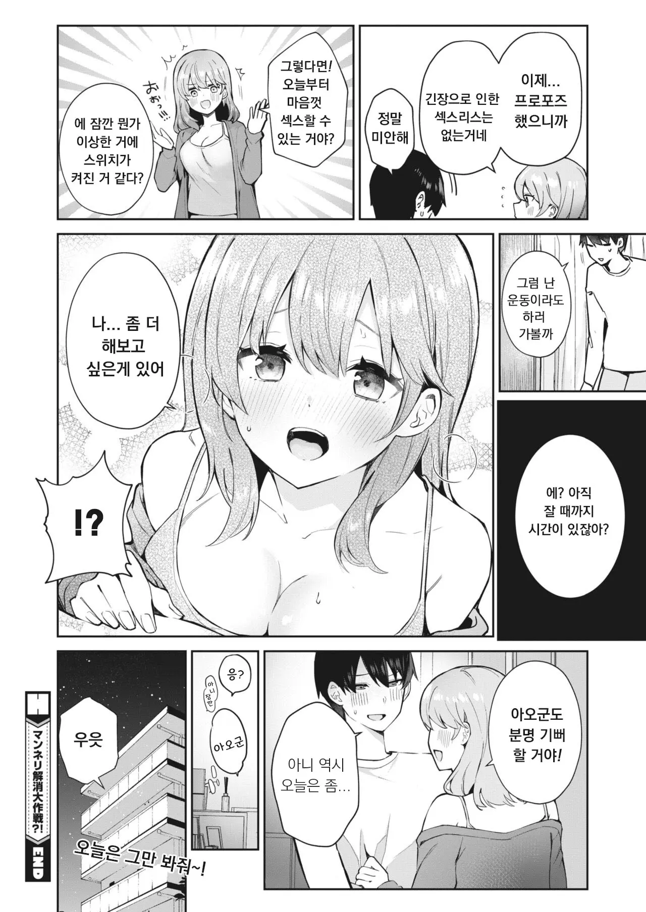 웹툰 이미지 29