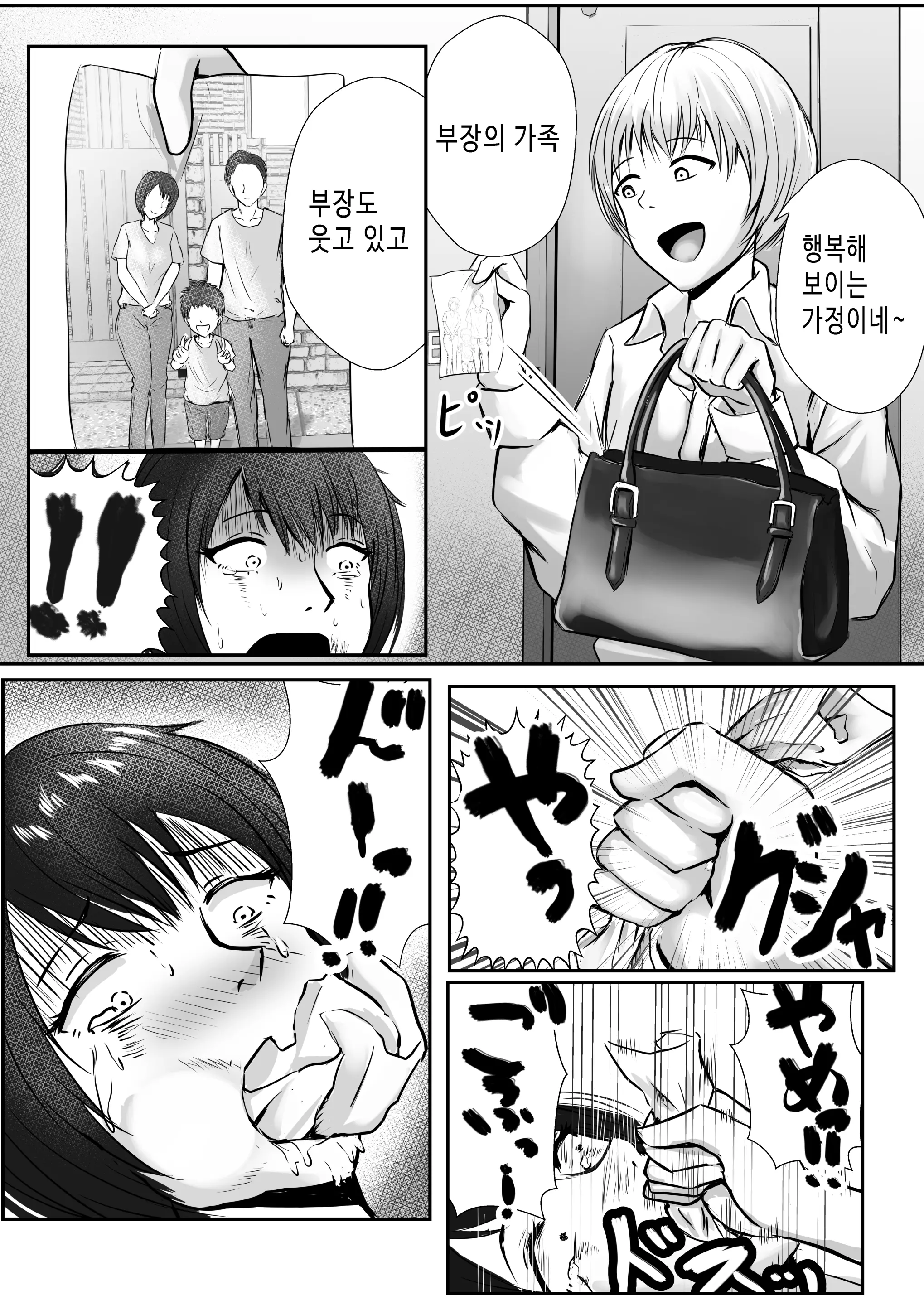 웹툰 이미지 23