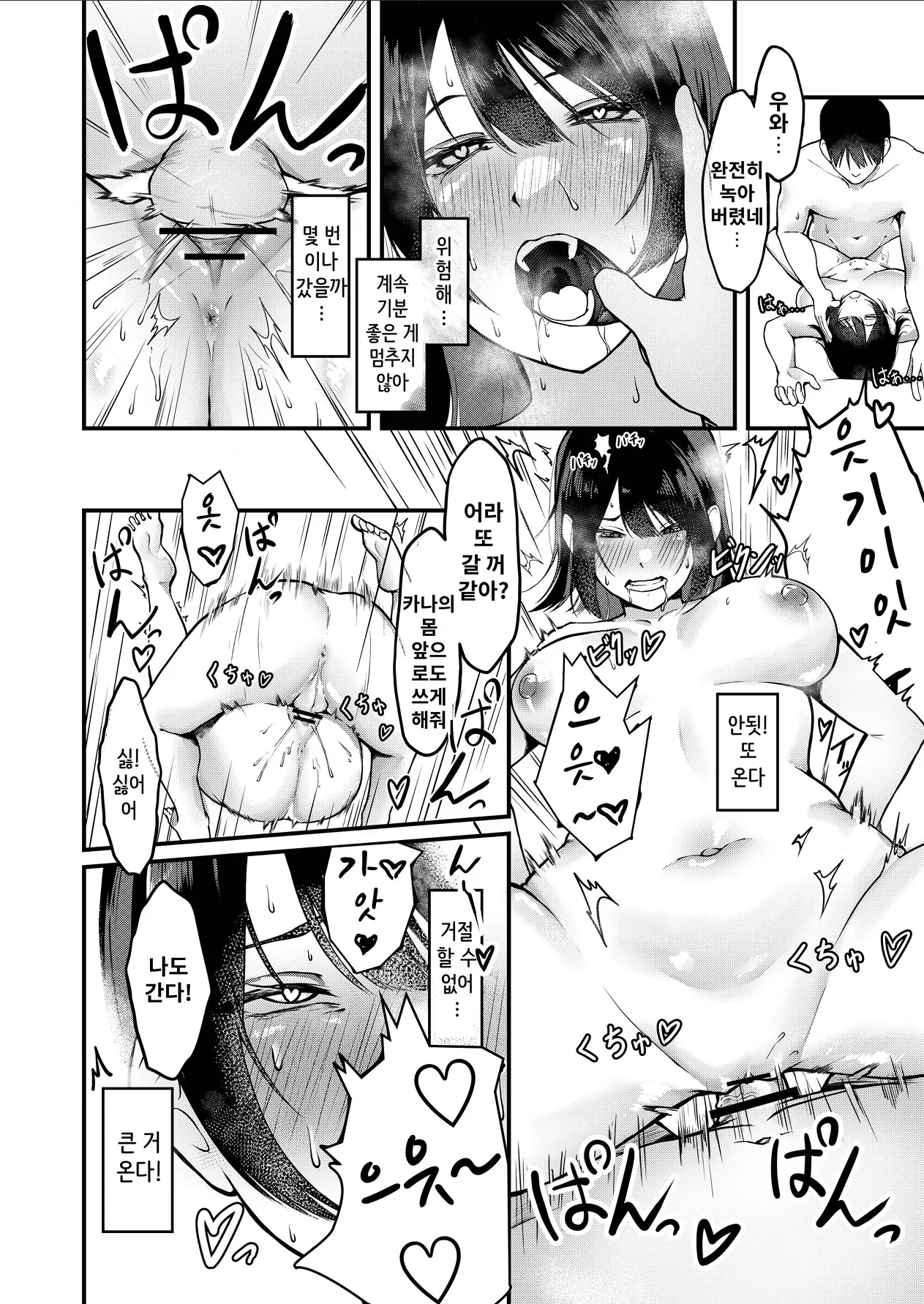 웹툰 이미지 23