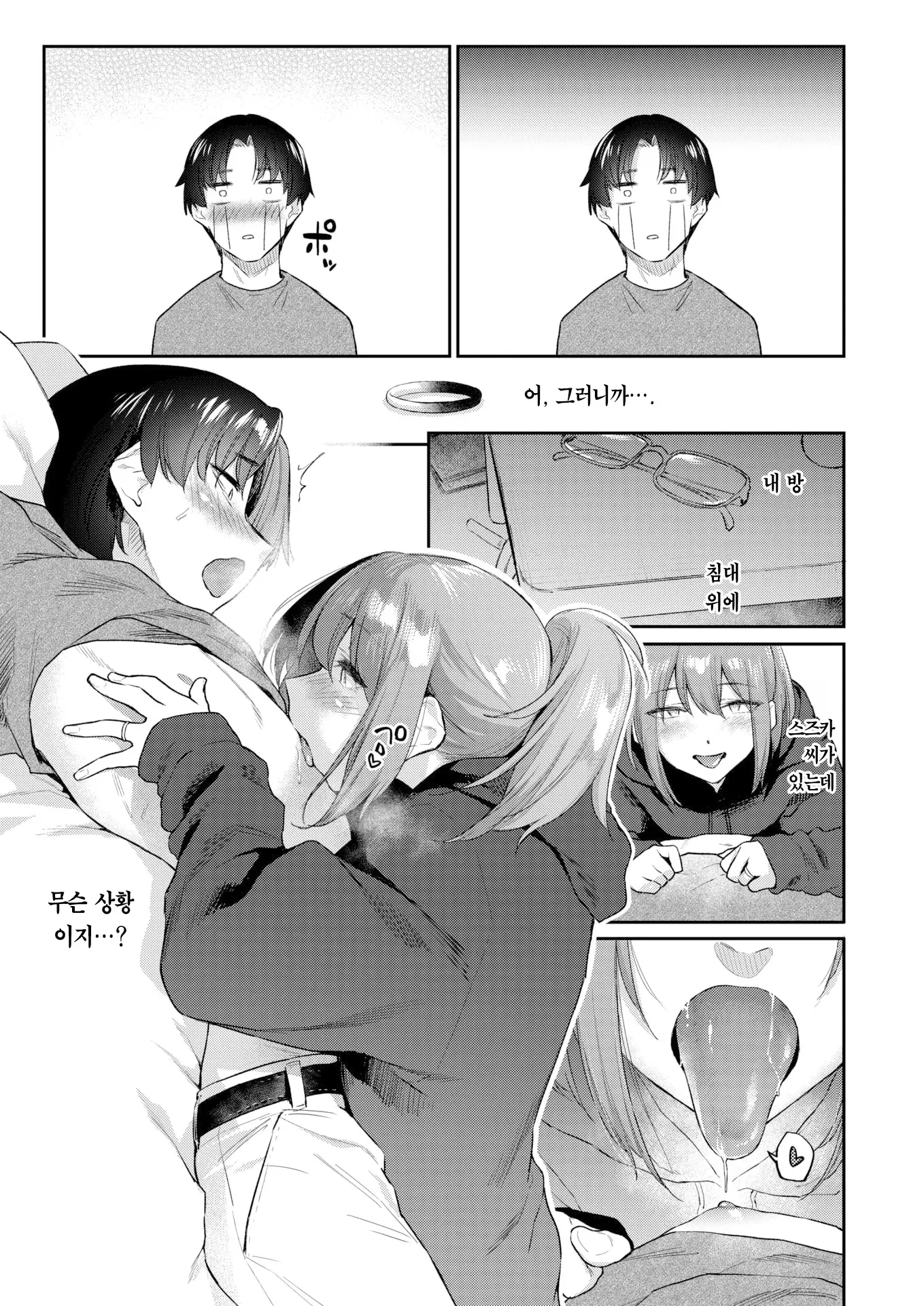 웹툰 이미지 9