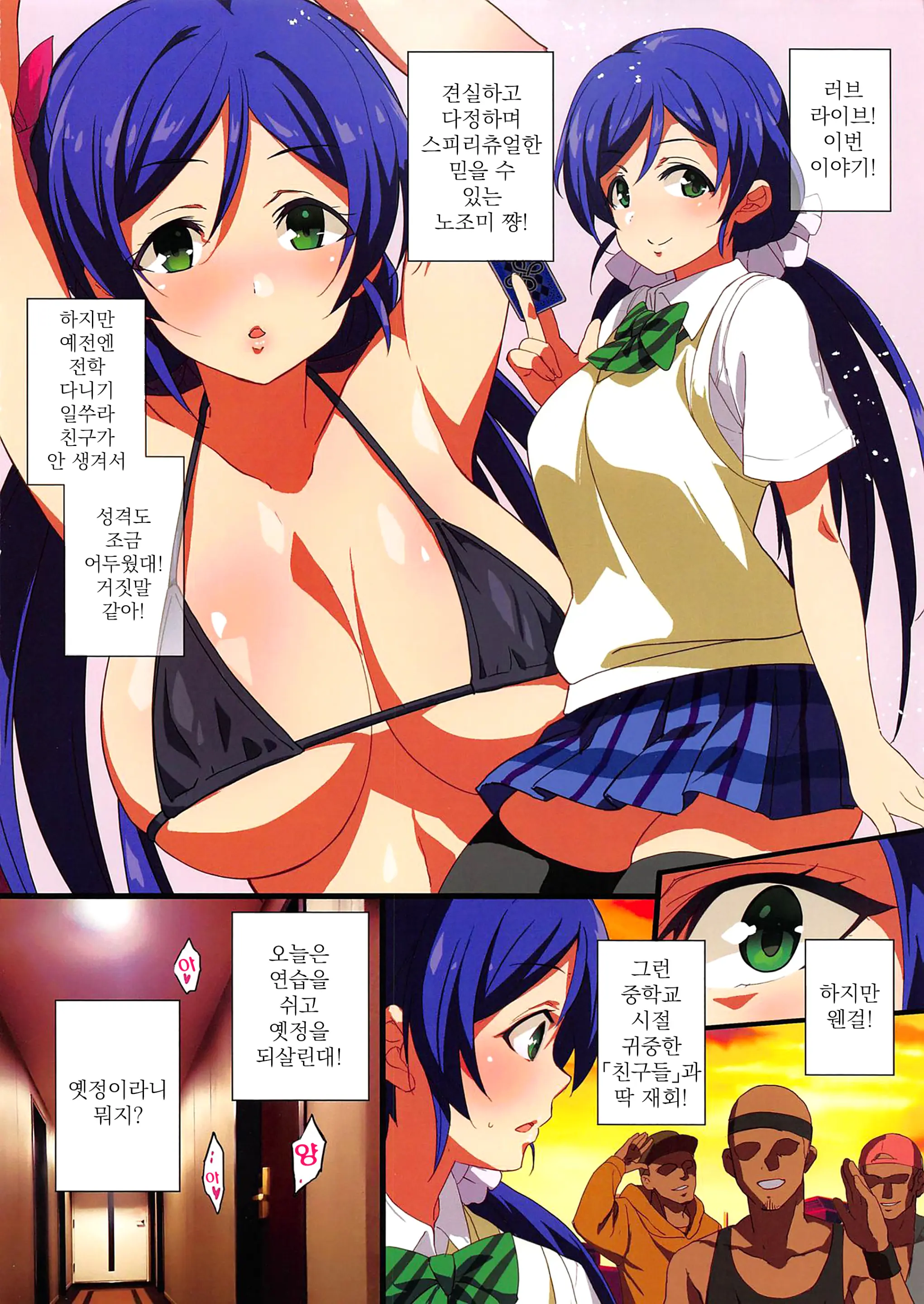 웹툰 이미지 3