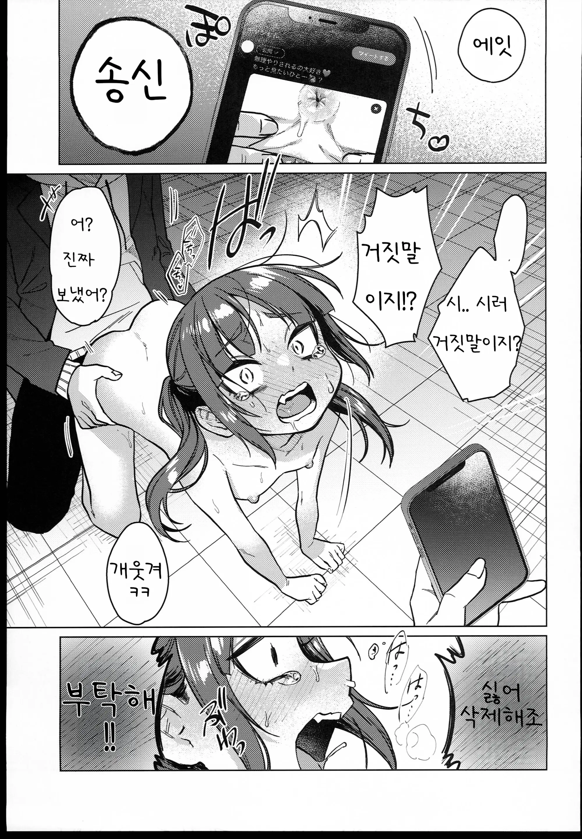 웹툰 이미지 5