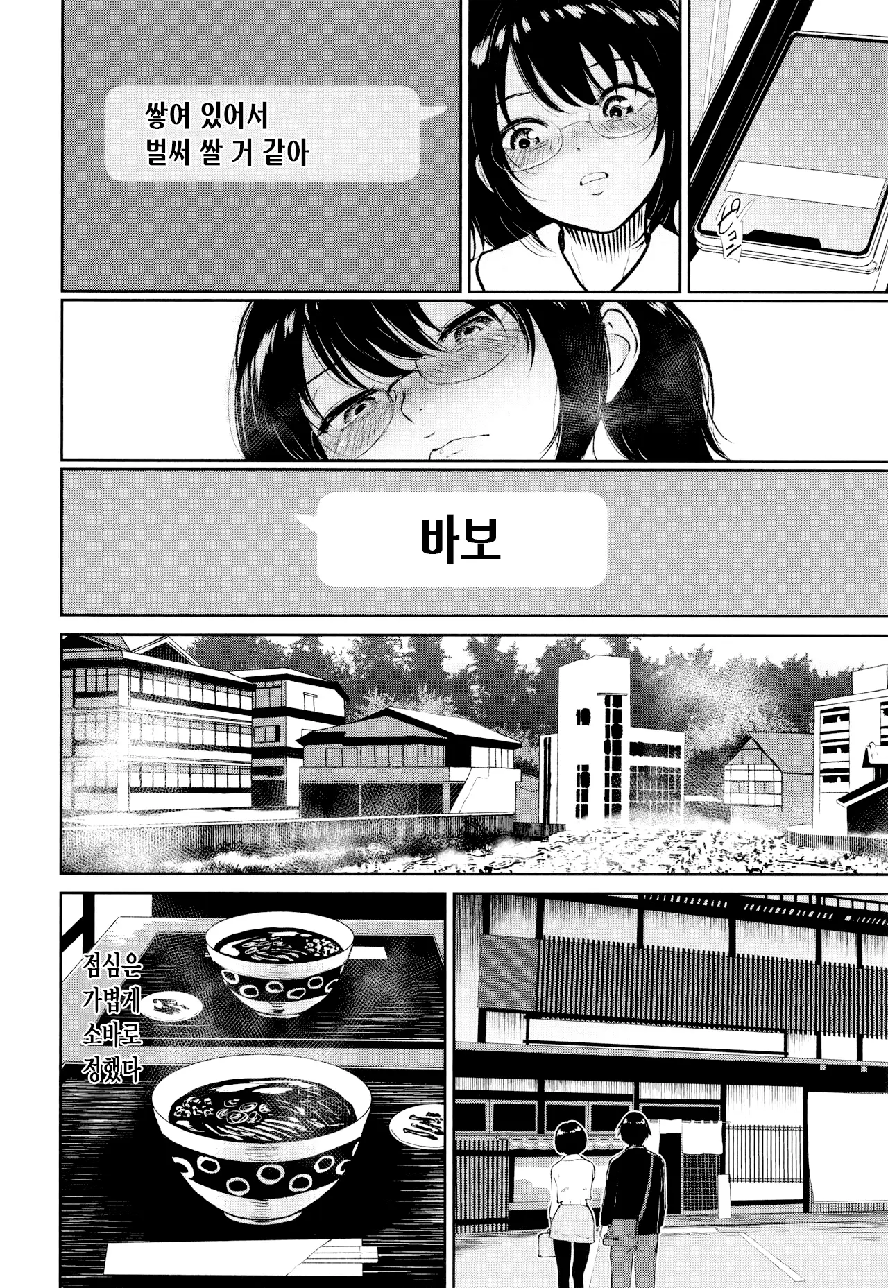 웹툰 이미지 8
