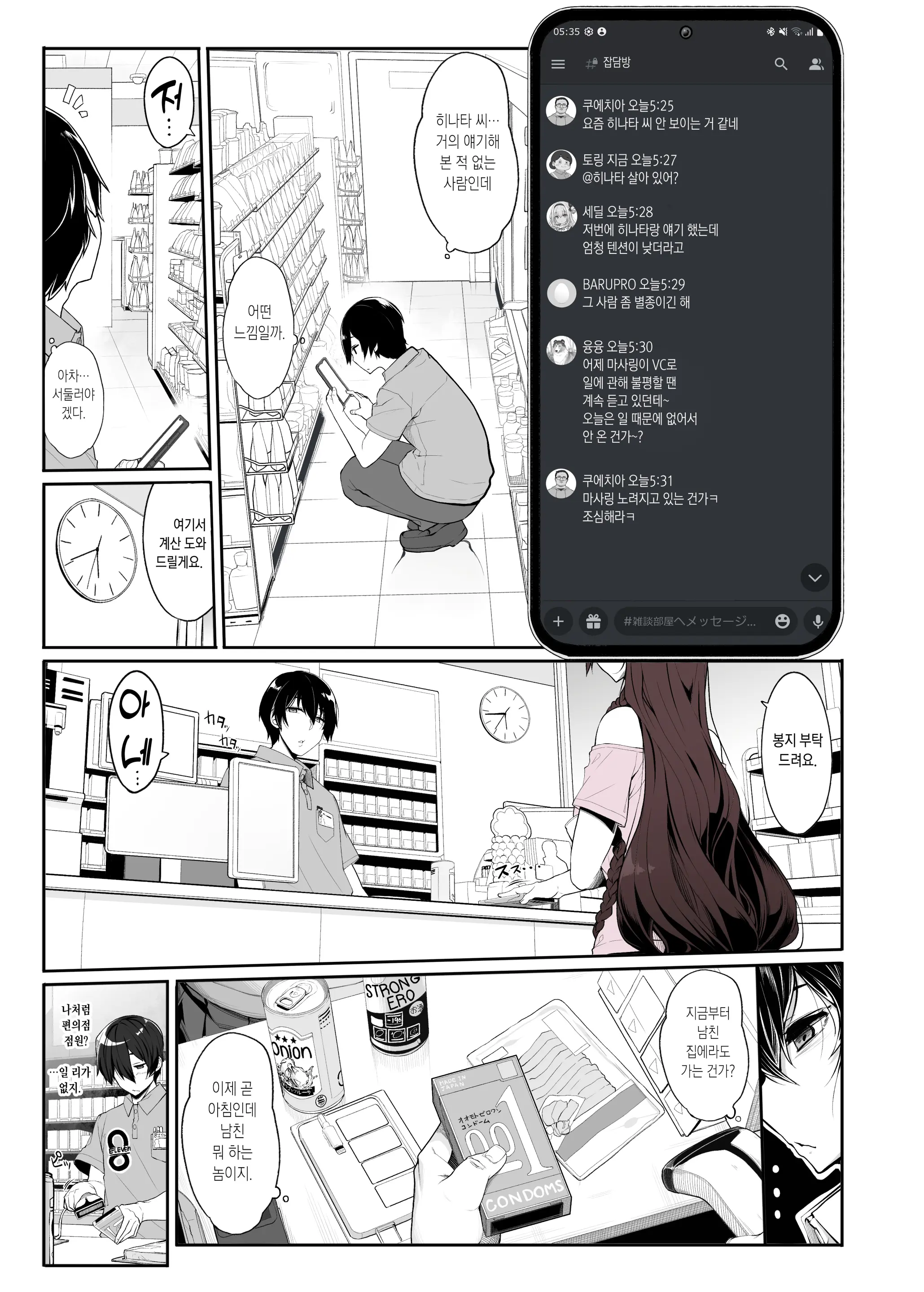 웹툰 이미지 1