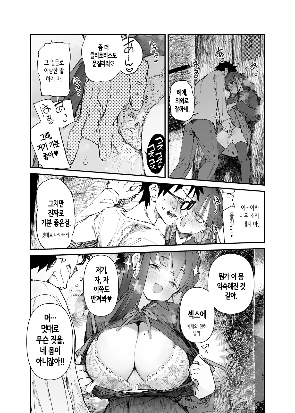 웹툰 이미지 31