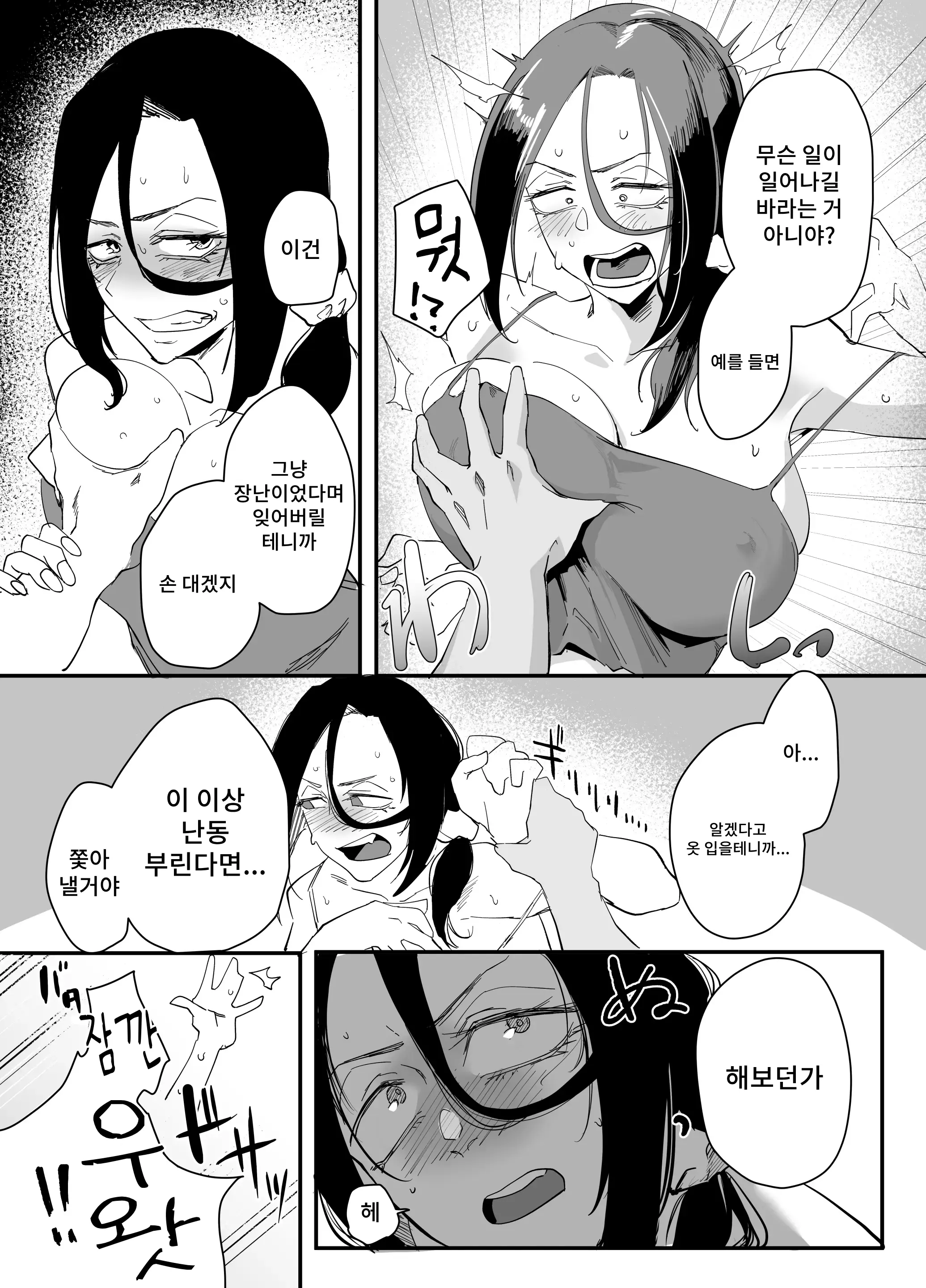 웹툰 이미지 11