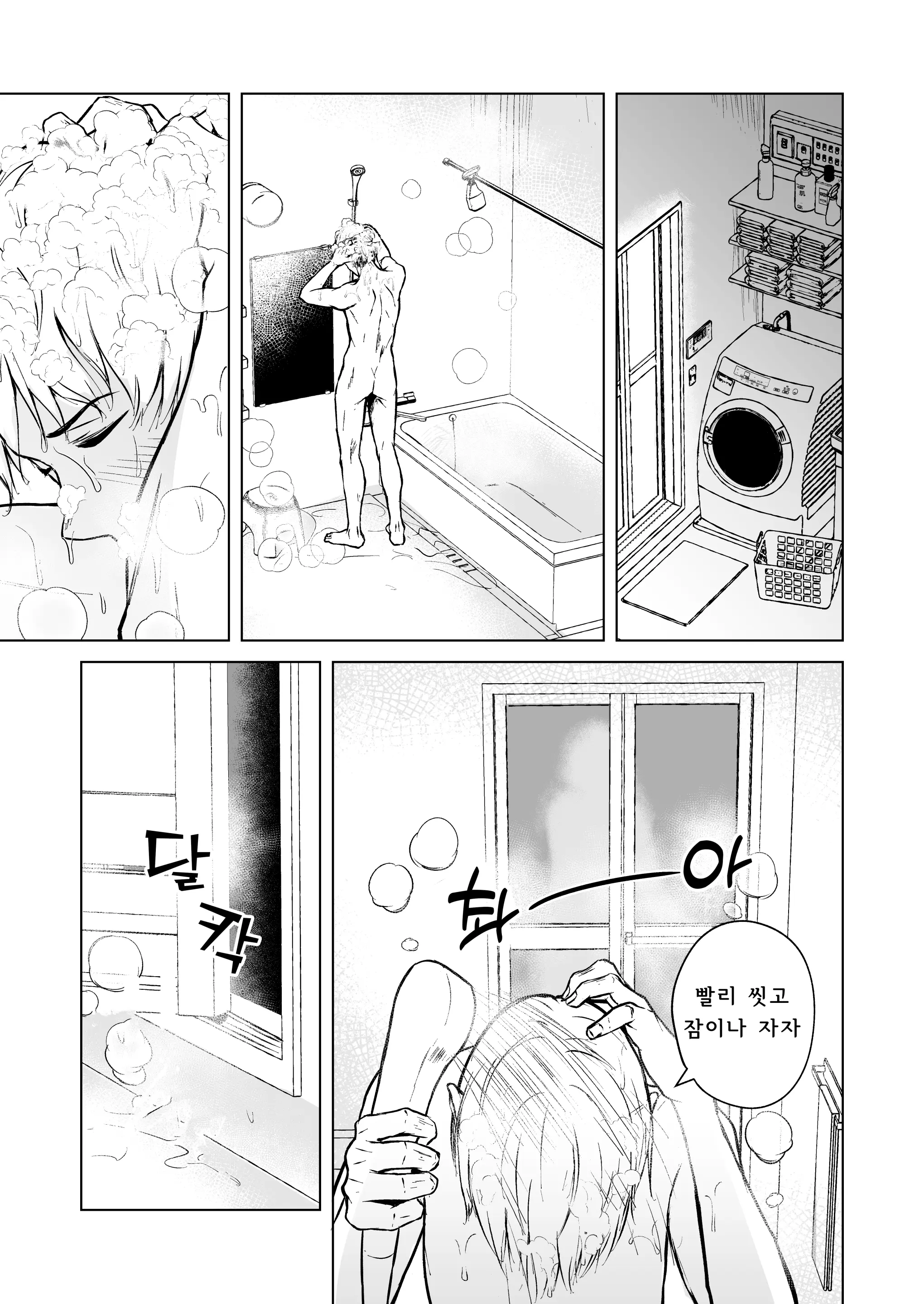 웹툰 이미지 25